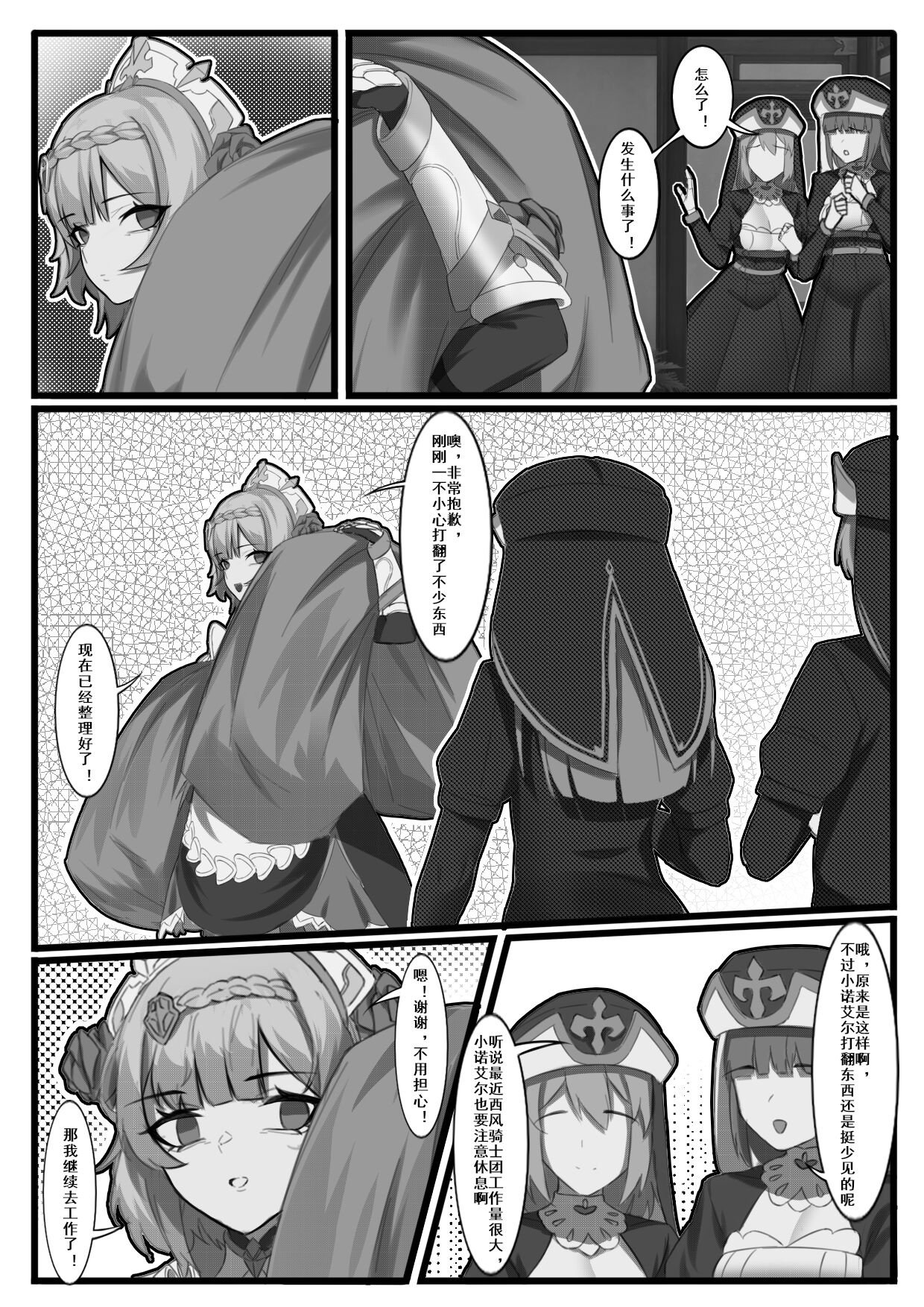 Shadow of the Abyss - Mondstadt page 34 featuring noelle genshin impact parody - nun bondage hentai manga - read online free