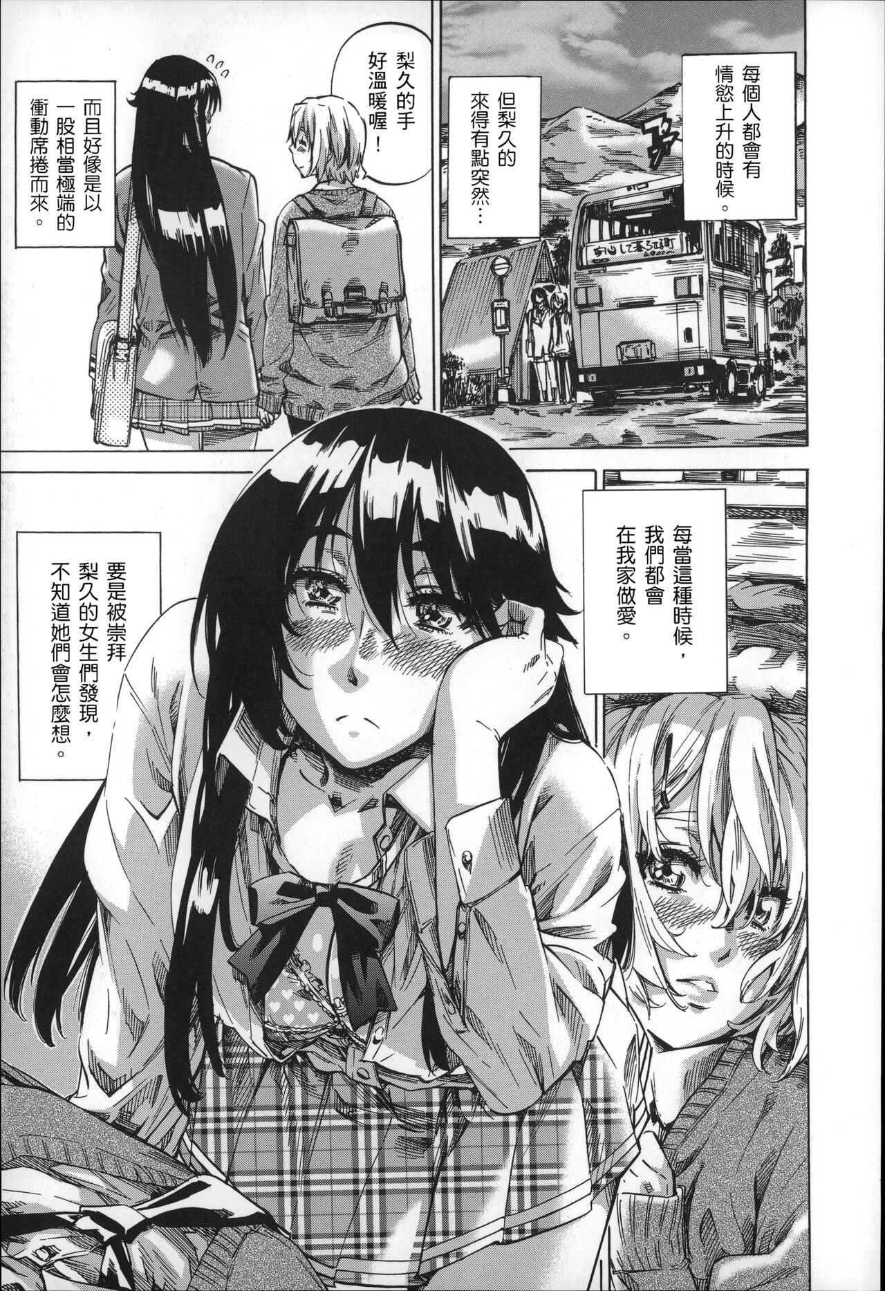Choushin de Mukuchi no Kanojo ga Hatsujou Shite Kitara Eroiyo ne? page 14 - sundress schoolgirl uniform hentai manga - read online free