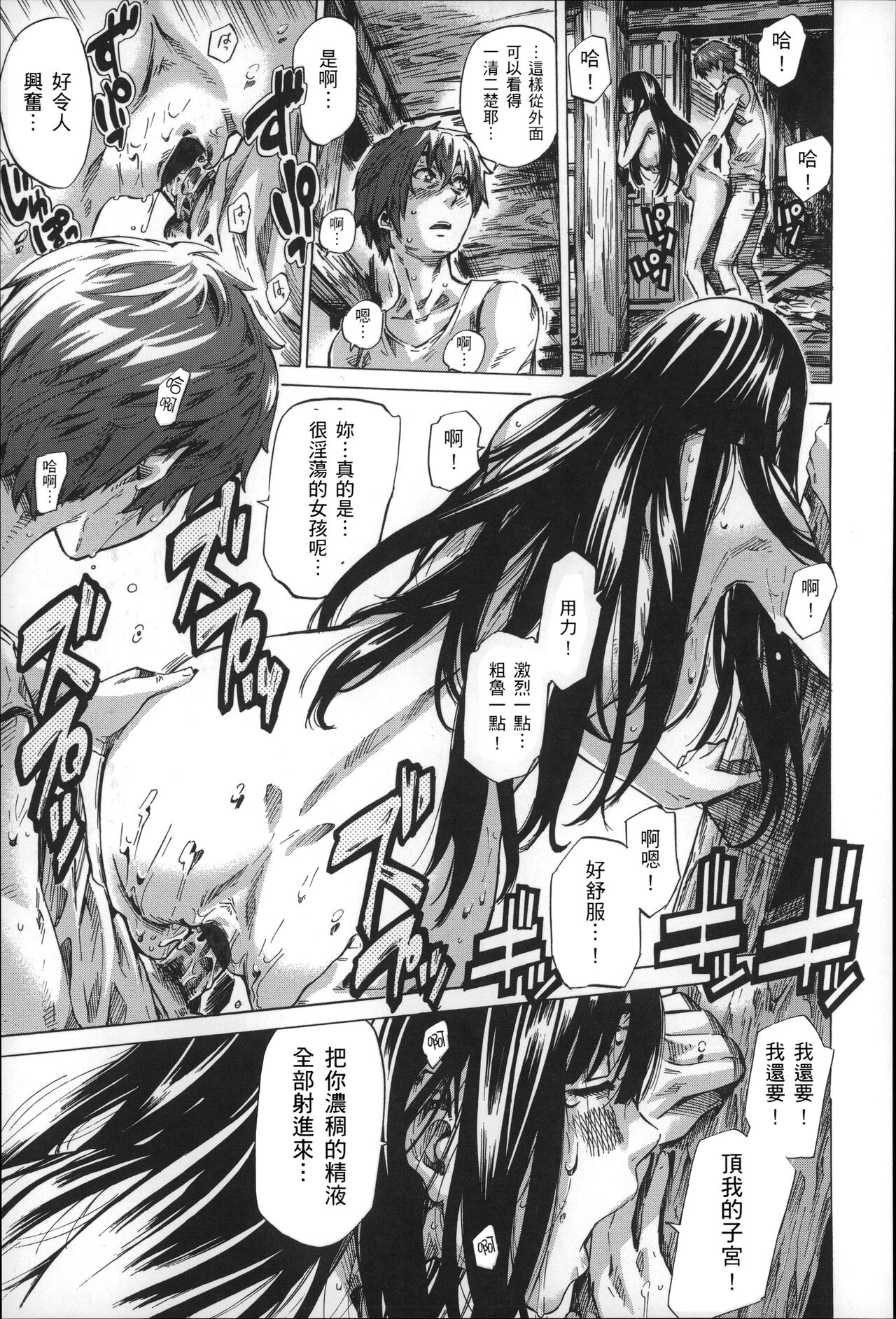 Choushin de Mukuchi no Kanojo ga Hatsujou Shite Kitara Eroiyo ne? page 146 - sundress schoolgirl uniform hentai manga - read online free