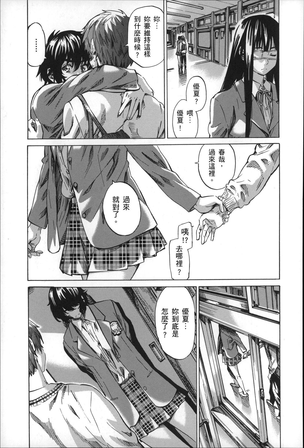 Choushin de Mukuchi no Kanojo ga Hatsujou Shite Kitara Eroiyo ne? page 156 - sundress schoolgirl uniform hentai manga - read online free