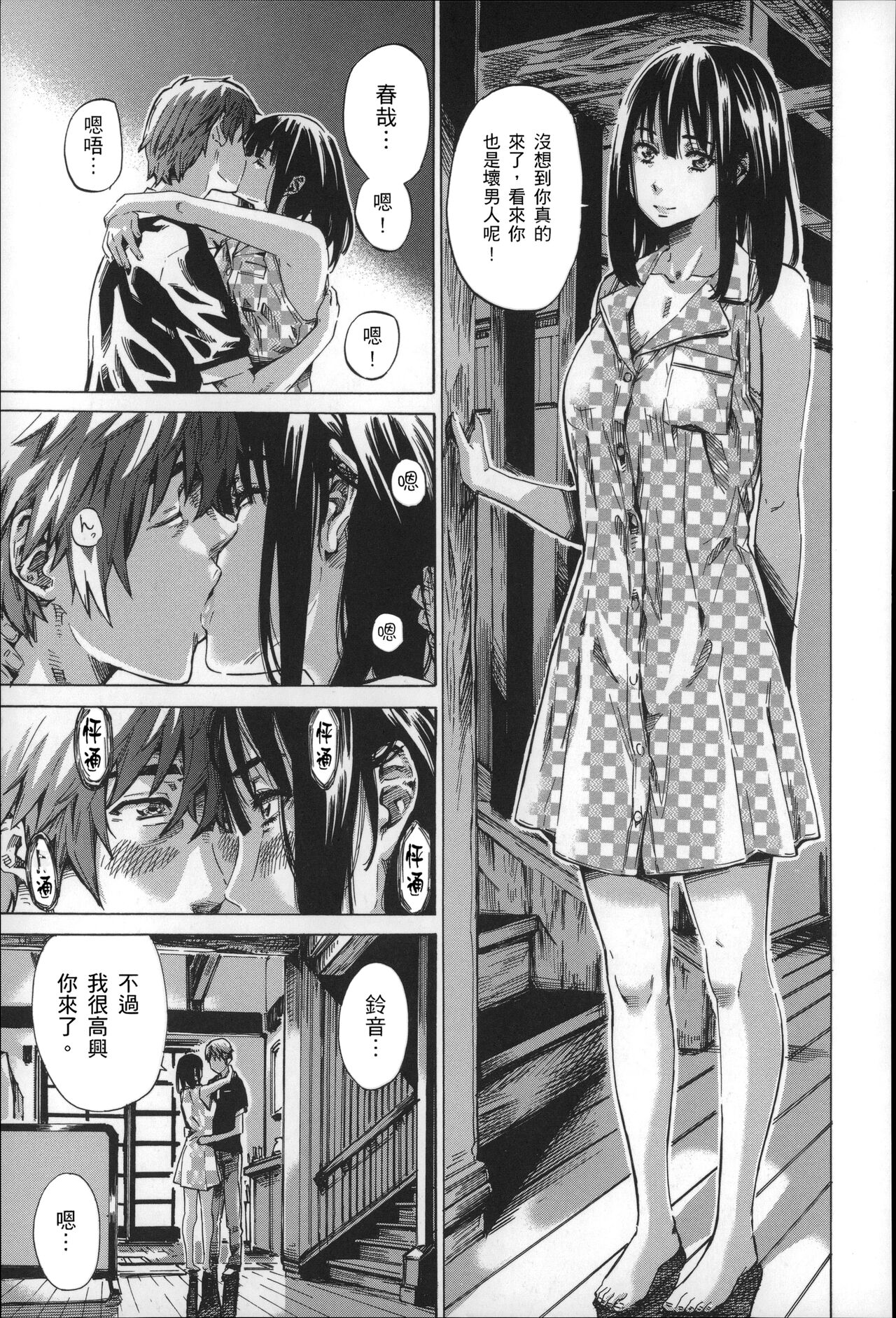 Choushin de Mukuchi no Kanojo ga Hatsujou Shite Kitara Eroiyo ne? page 180 - sundress schoolgirl uniform hentai manga - read online free