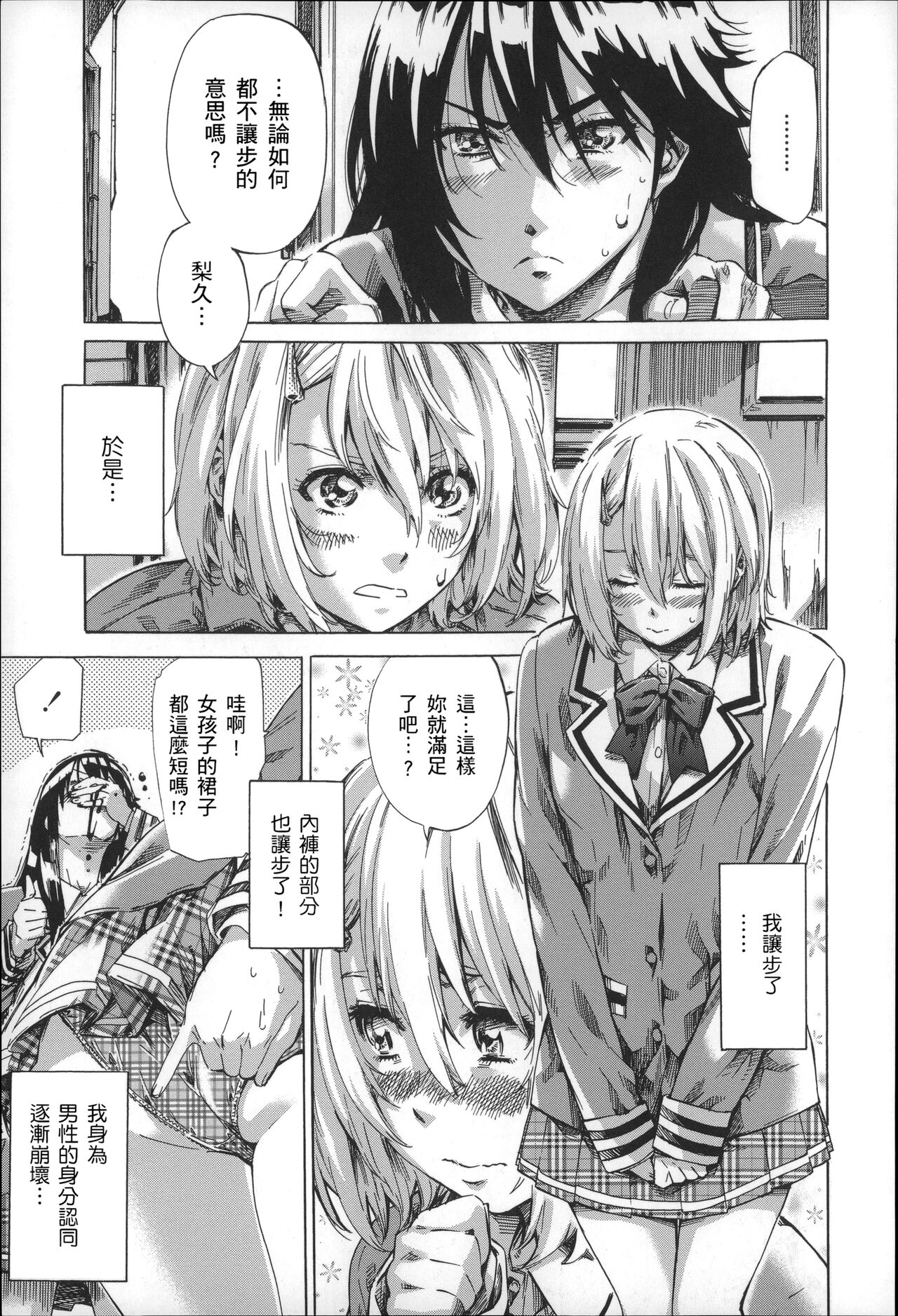Choushin de Mukuchi no Kanojo ga Hatsujou Shite Kitara Eroiyo ne? page 28 - sundress schoolgirl uniform hentai manga - read online free