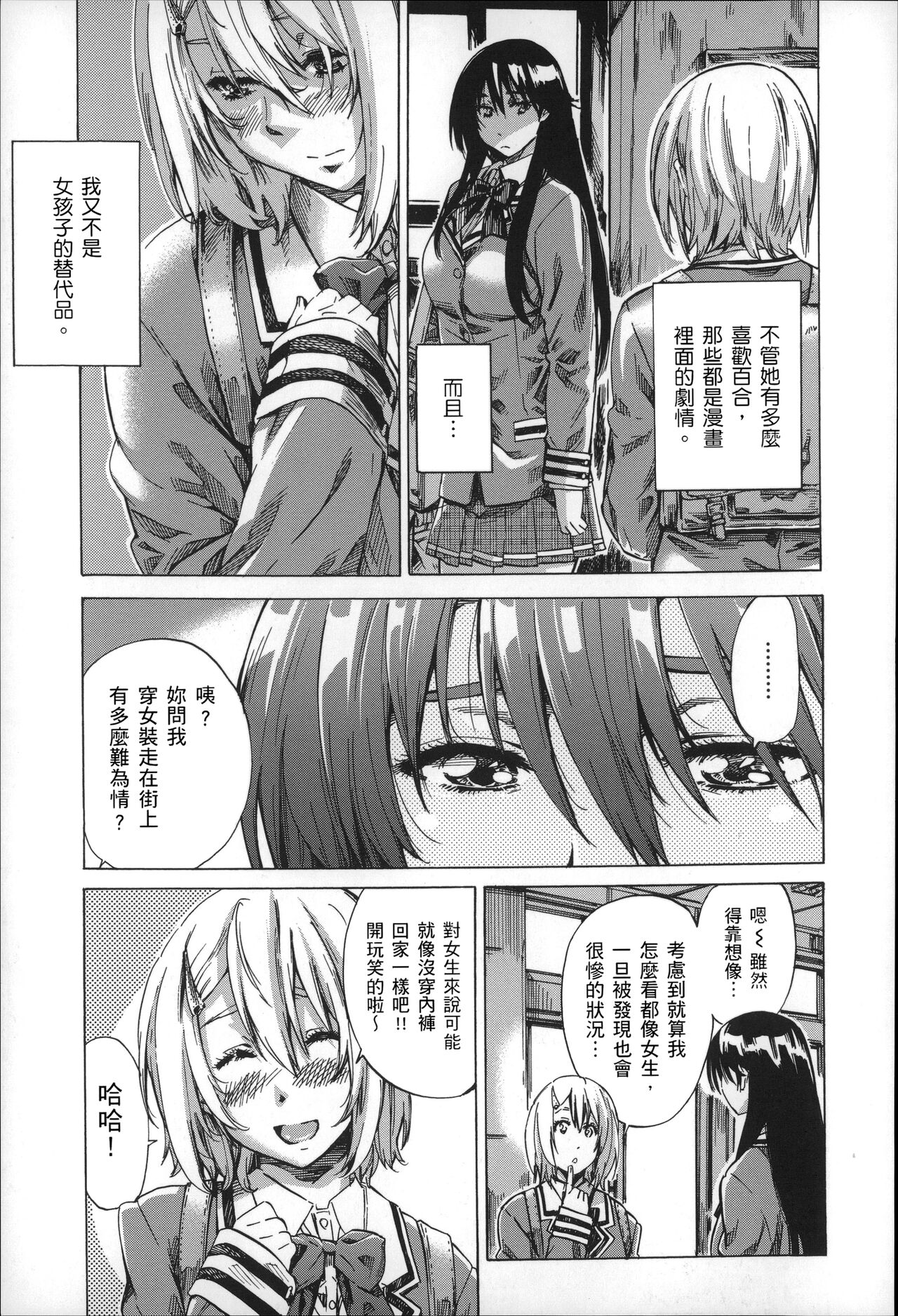 Choushin de Mukuchi no Kanojo ga Hatsujou Shite Kitara Eroiyo ne? page 30 - sundress schoolgirl uniform hentai manga - read online free