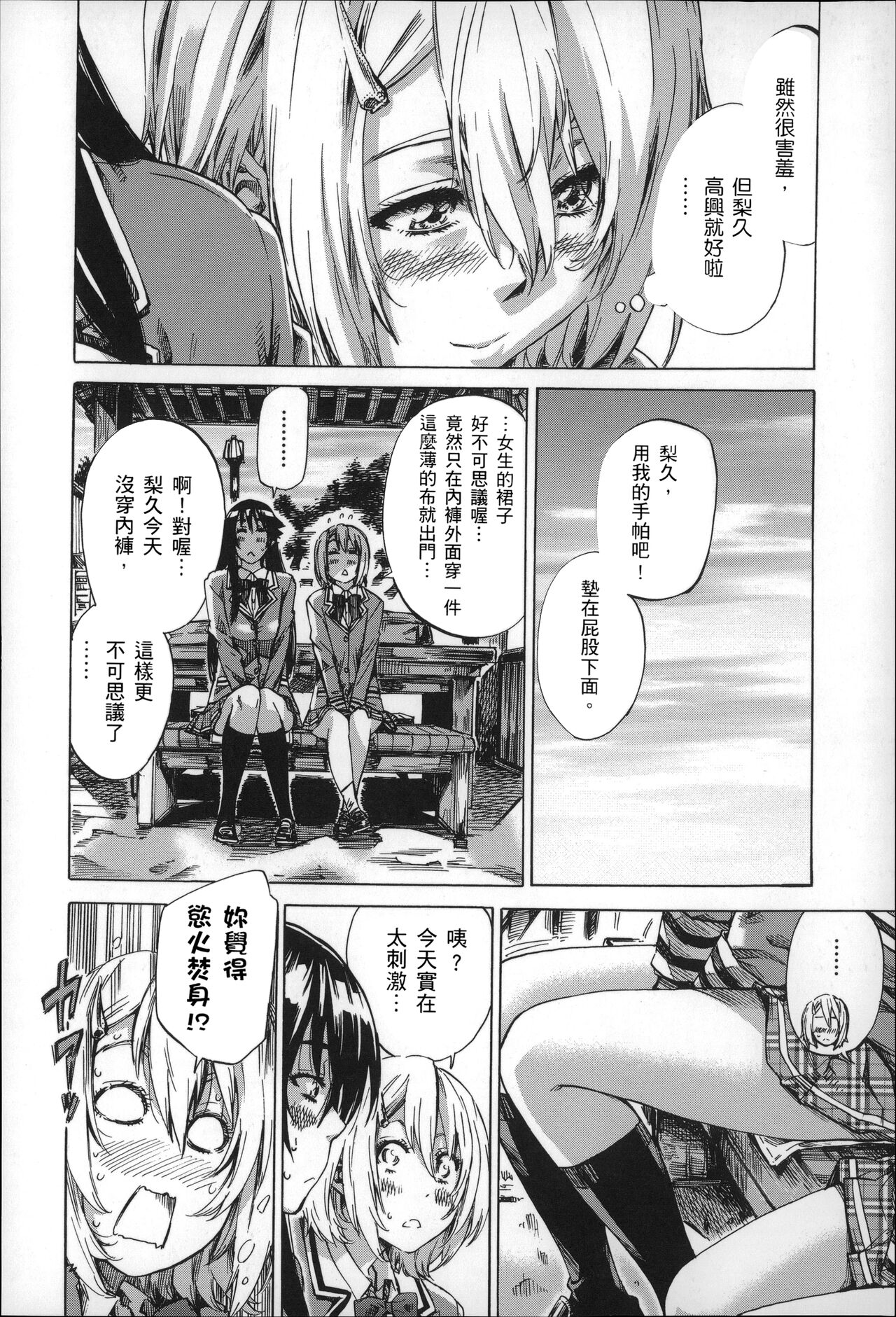 Choushin de Mukuchi no Kanojo ga Hatsujou Shite Kitara Eroiyo ne? page 33 - sundress schoolgirl uniform hentai manga - read online free