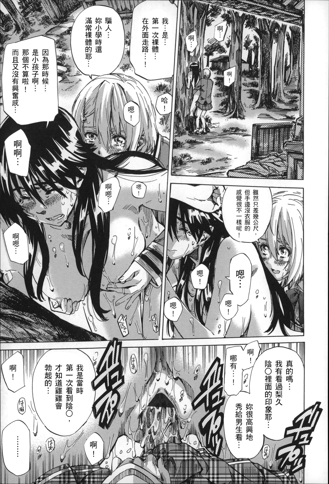 Choushin de Mukuchi no Kanojo ga Hatsujou Shite Kitara Eroiyo ne? page 42 - sundress schoolgirl uniform hentai manga - read online free