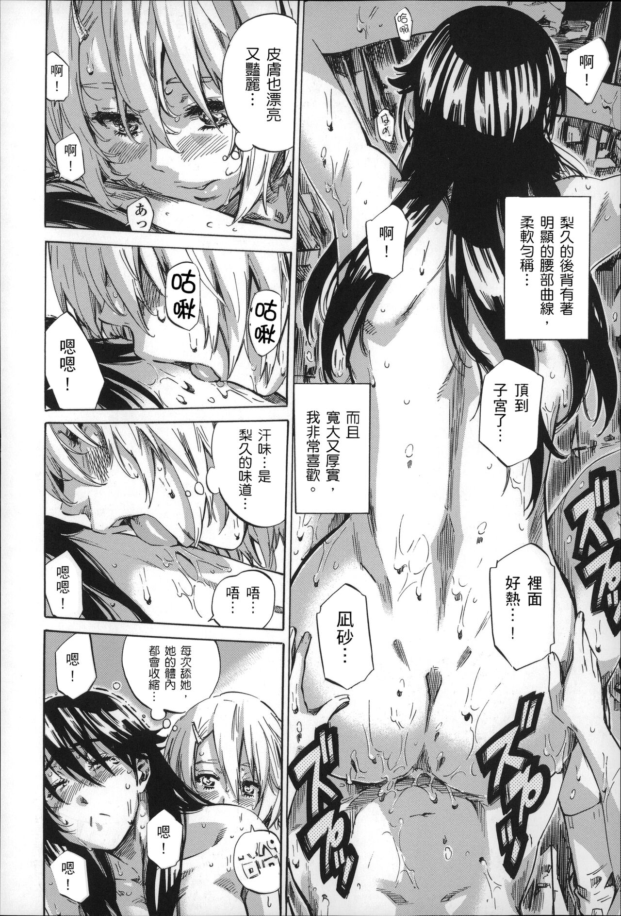 Choushin de Mukuchi no Kanojo ga Hatsujou Shite Kitara Eroiyo ne? page 63 - sundress schoolgirl uniform hentai manga - read online free