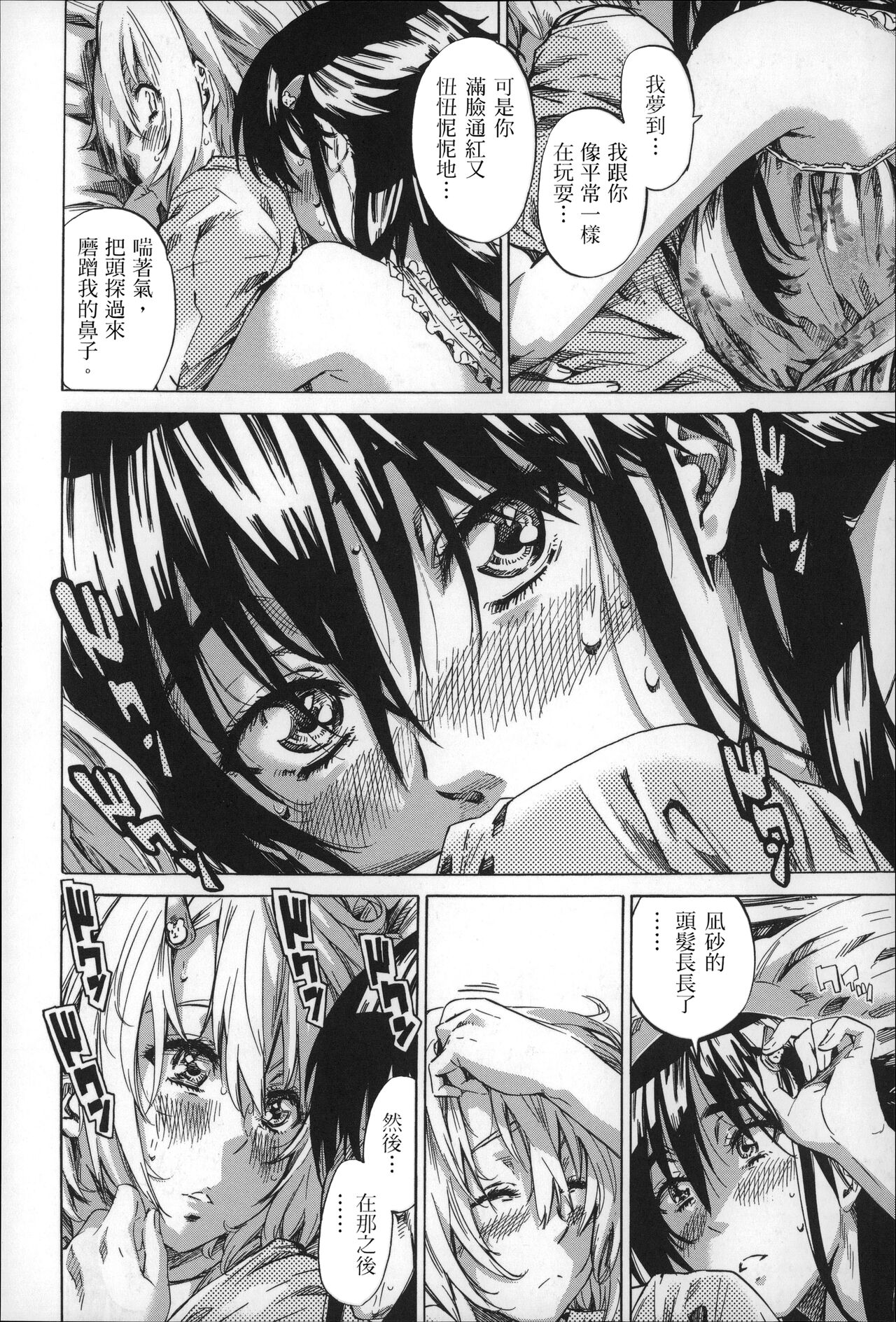 Choushin de Mukuchi no Kanojo ga Hatsujou Shite Kitara Eroiyo ne? page 75 - sundress schoolgirl uniform hentai manga - read online free