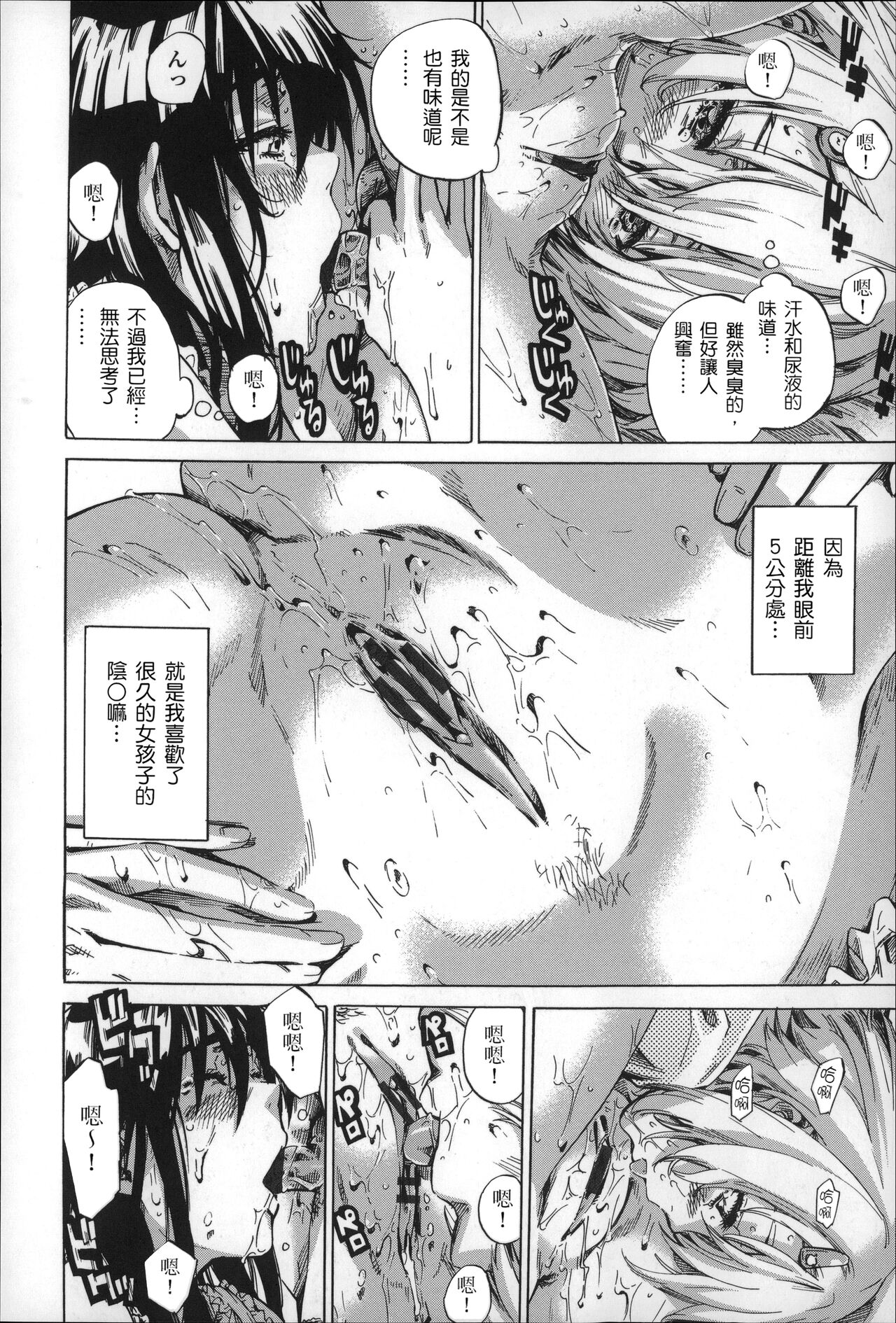 Choushin de Mukuchi no Kanojo ga Hatsujou Shite Kitara Eroiyo ne? page 79 - sundress schoolgirl uniform hentai manga - read online free