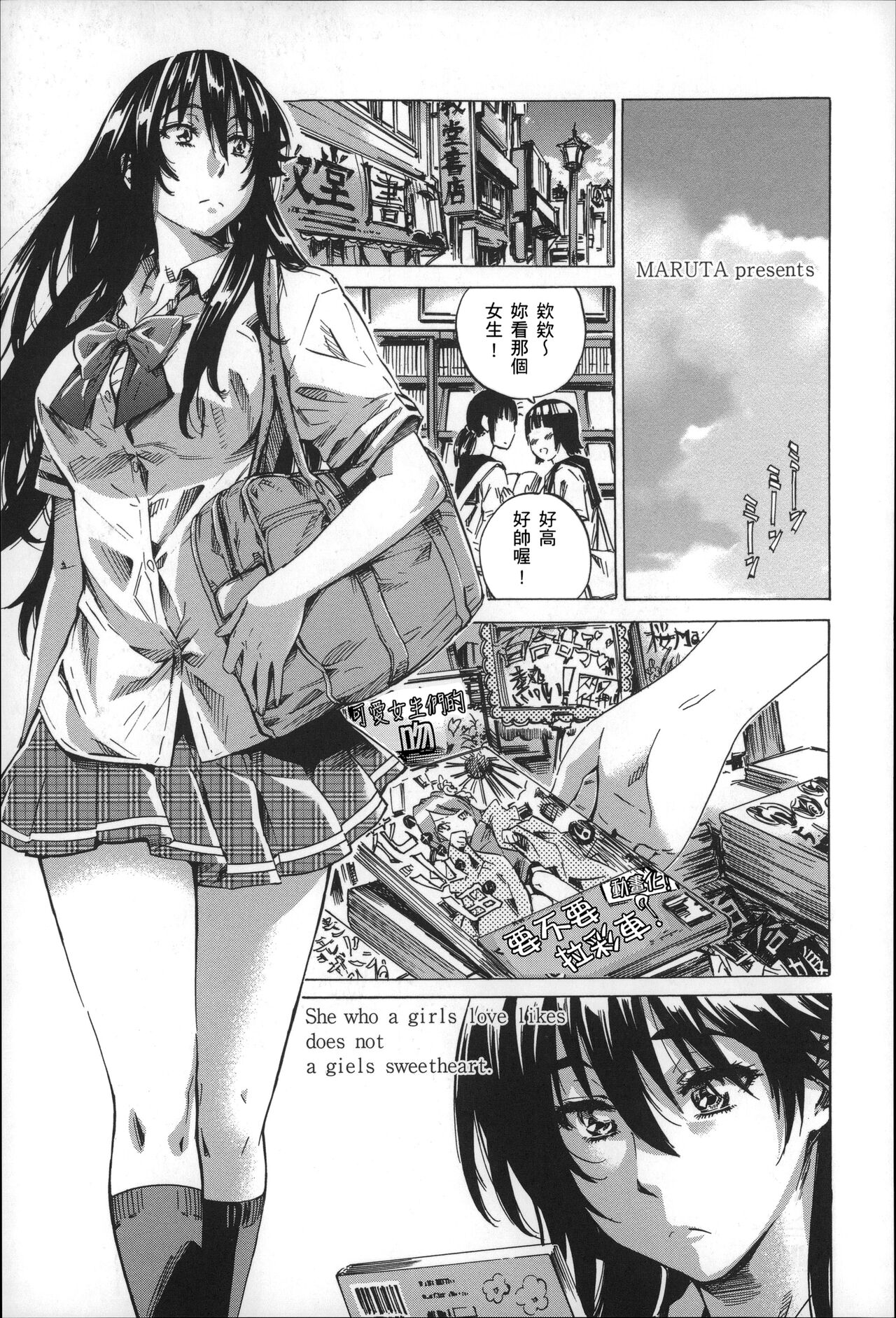 Choushin de Mukuchi no Kanojo ga Hatsujou Shite Kitara Eroiyo ne? page 88 - sundress schoolgirl uniform hentai manga - read online free