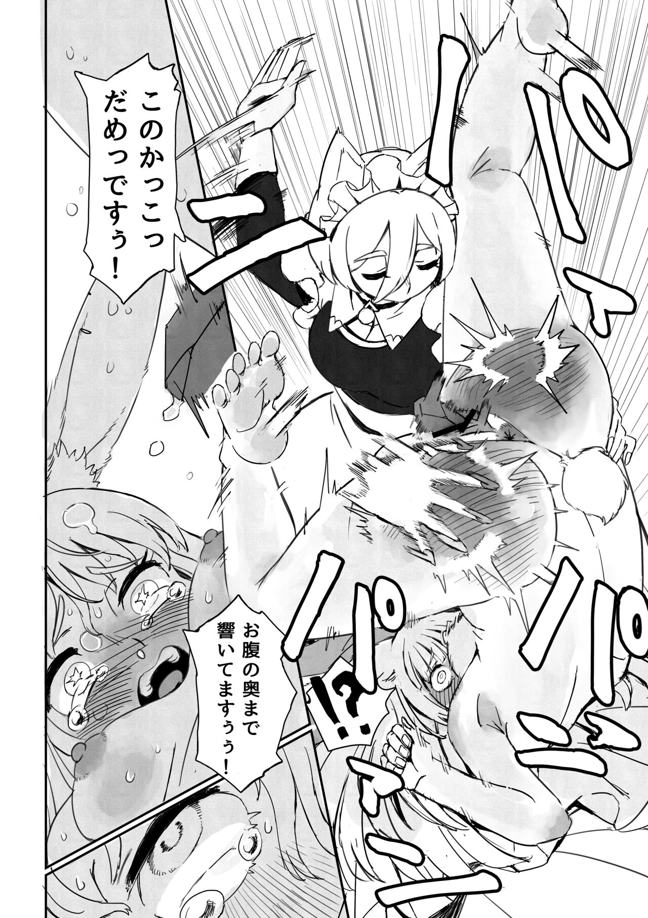 Usamimi Ojou-sama Oshiri o Dashite Kudasai! - Page 15