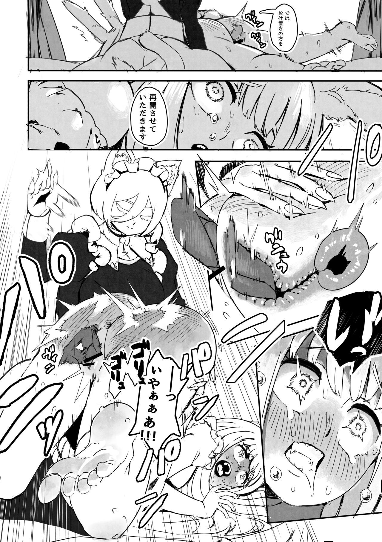 Usamimi Ojou-sama Oshiri o Dashite Kudasai! - Page 9