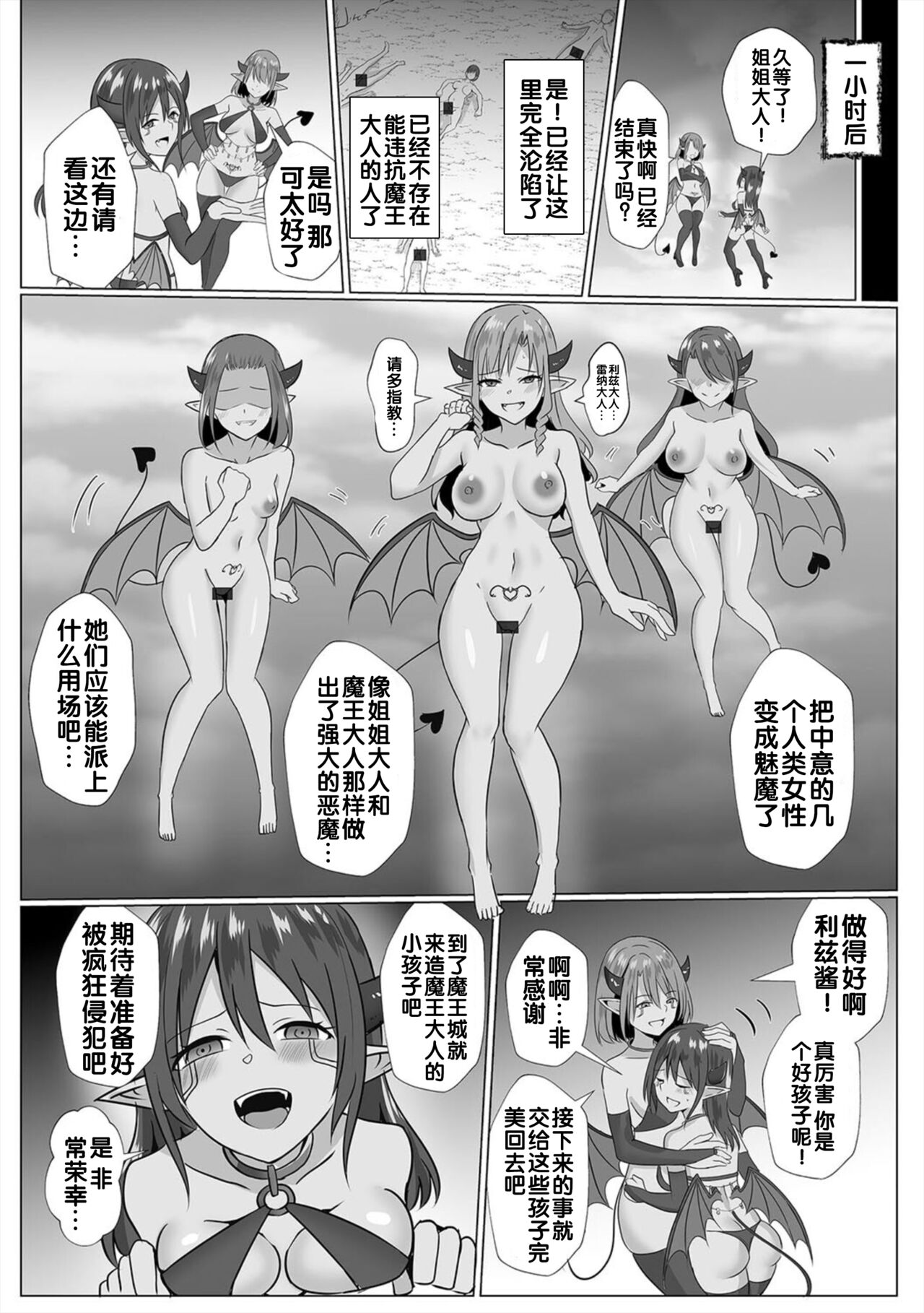 Inma Shouki Liz Ch. 1 page 26 original parody - futanari wings hentai manga - read online free