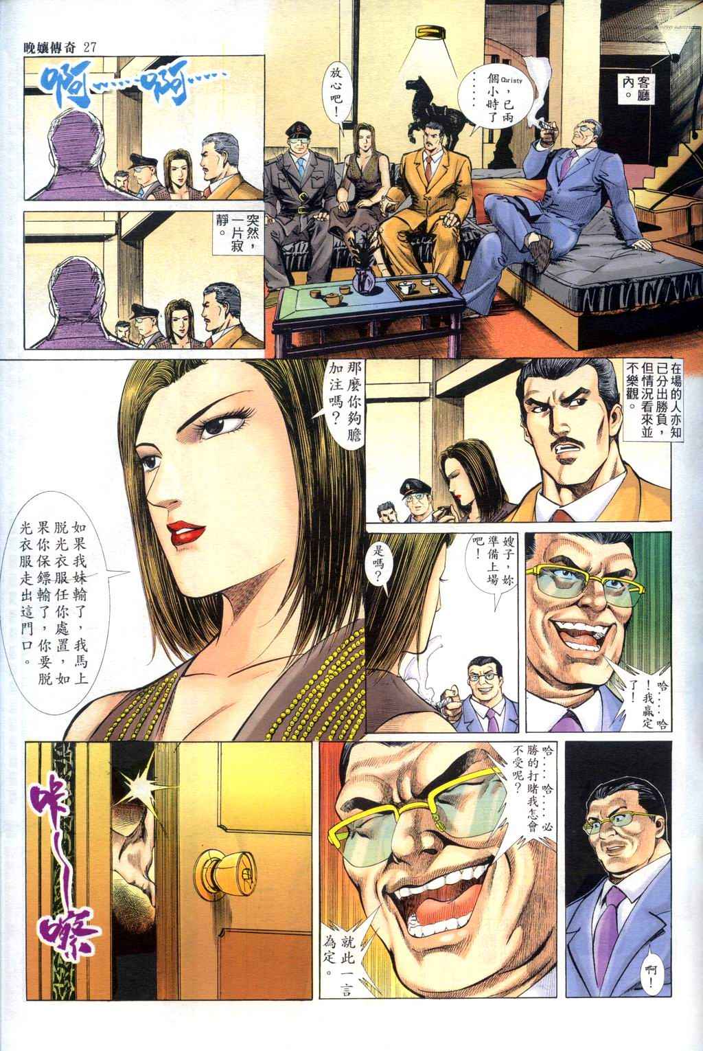 The Legend of the Evening Mother 1~13 page 100 original parody - bestiality full color hentai manga - read online free