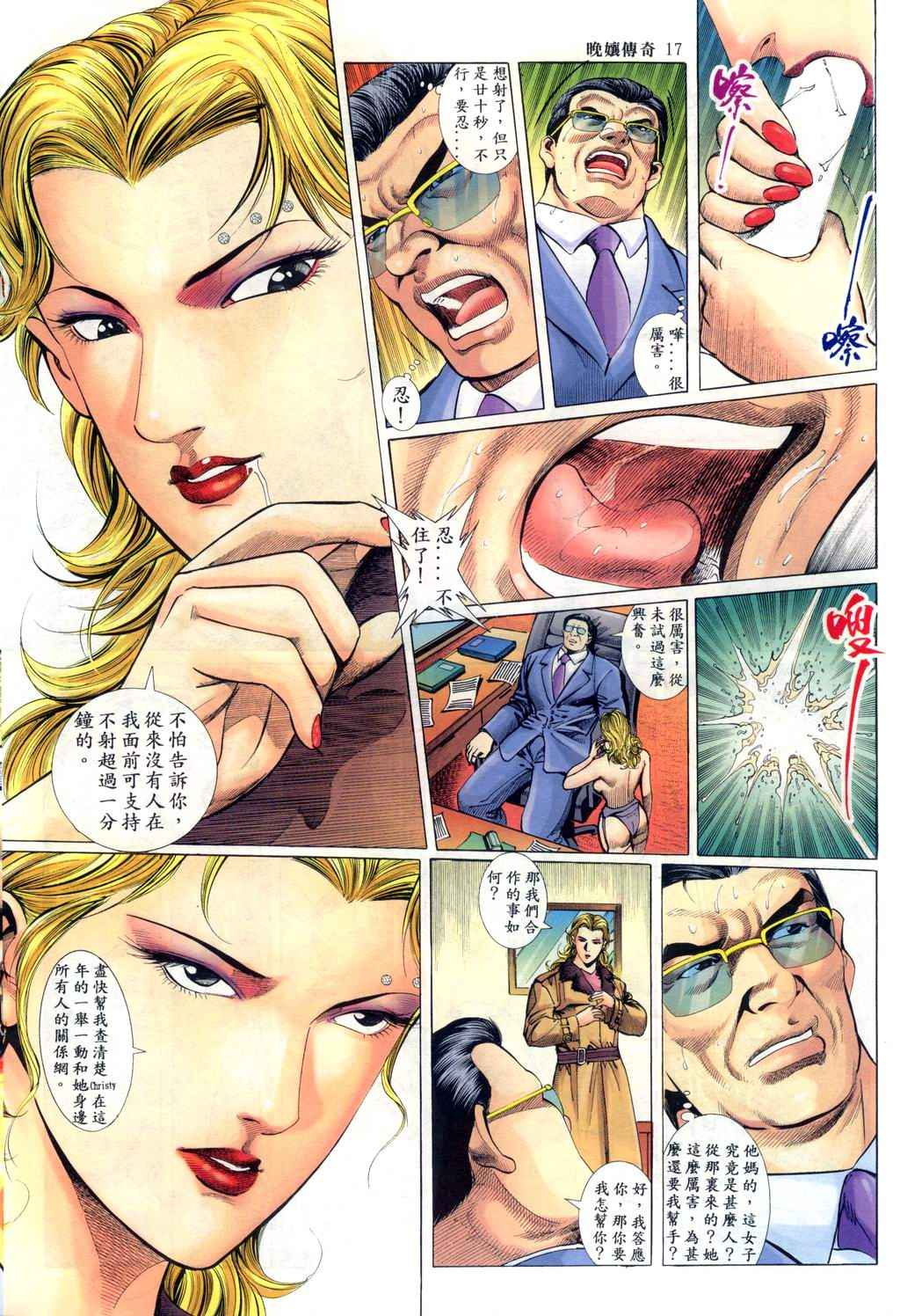 The Legend of the Evening Mother 1~13 page 119 original parody - bestiality full color hentai manga - read online free