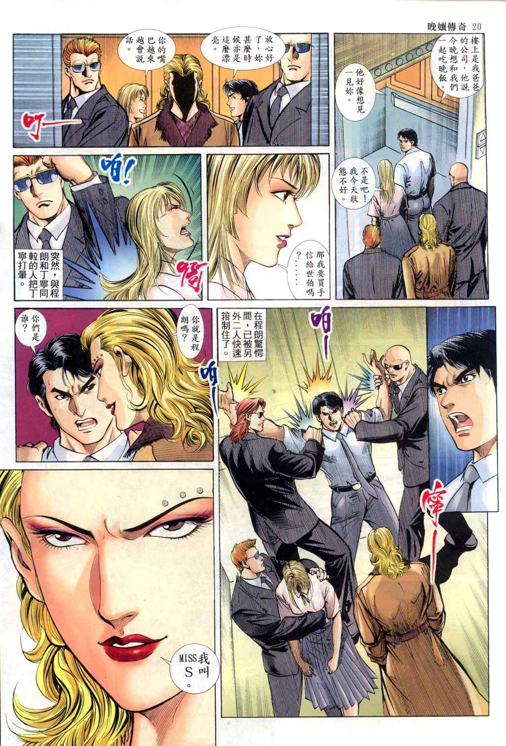 The Legend of the Evening Mother 1~13 page 122 original parody - bestiality full color hentai manga - read online free