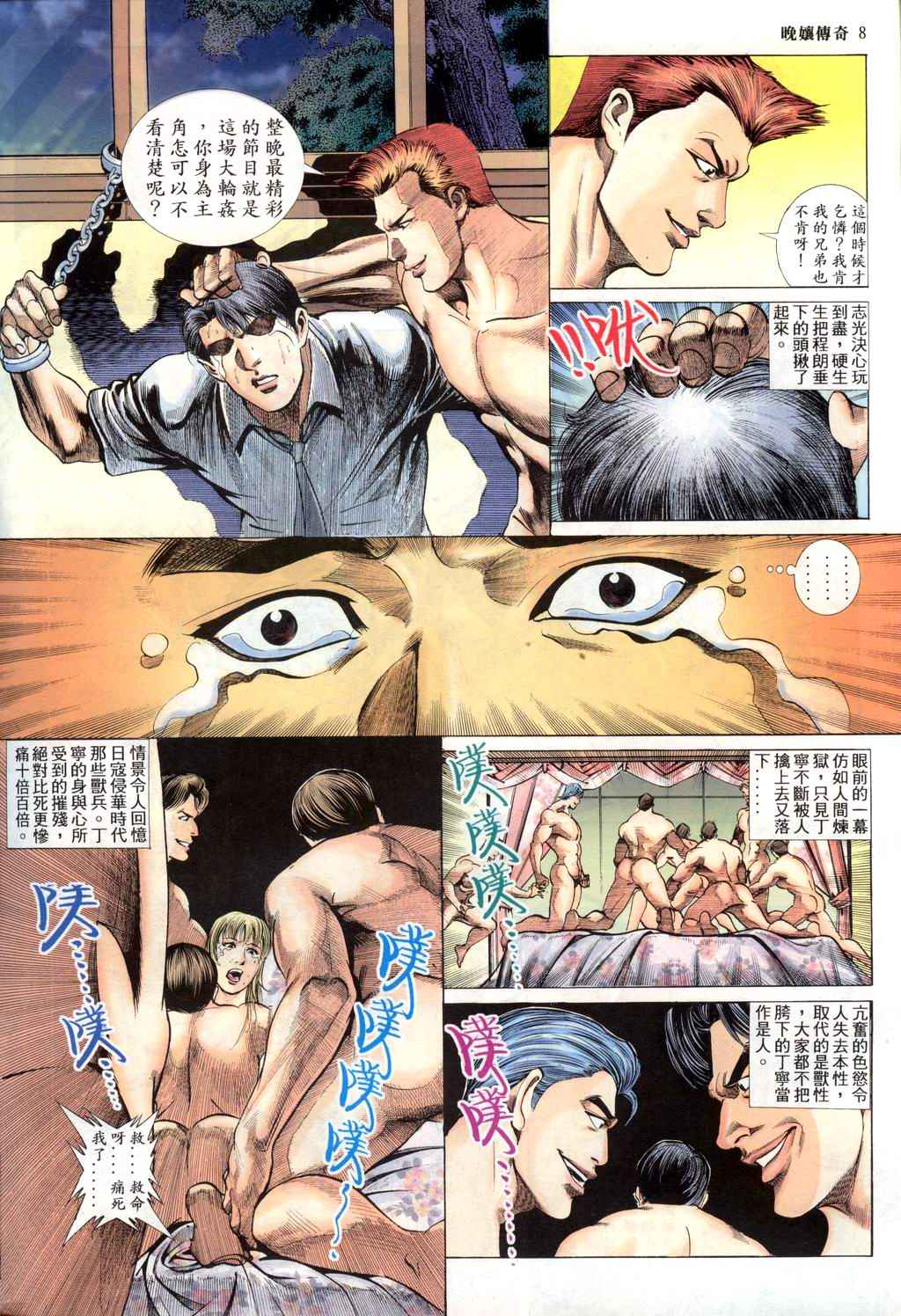 The Legend of the Evening Mother 1~13 page 139 original parody - bestiality full color hentai manga - read online free