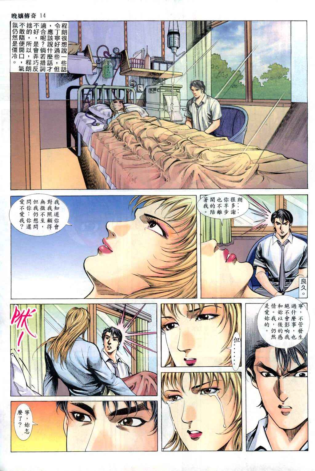 The Legend of the Evening Mother 1~13 page 145 original parody - bestiality full color hentai manga - read online free
