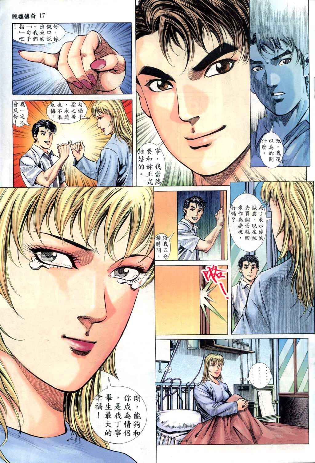 The Legend of the Evening Mother 1~13 page 148 original parody - bestiality full color hentai manga - read online free