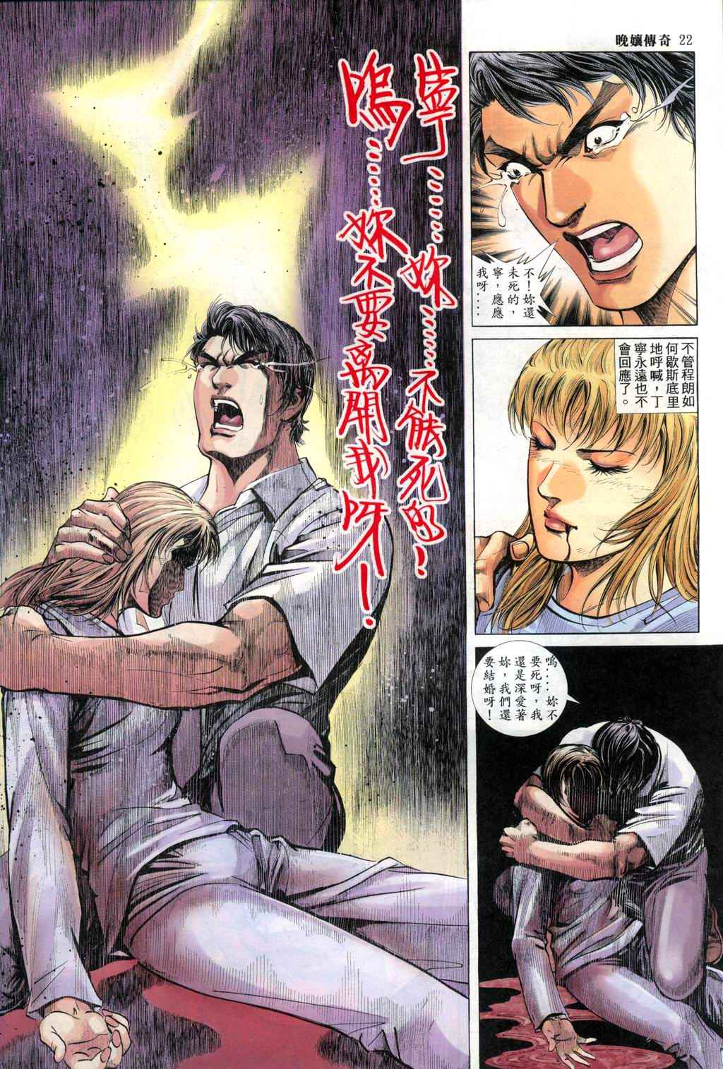 The Legend of the Evening Mother 1~13 page 153 original parody - bestiality full color hentai manga - read online free