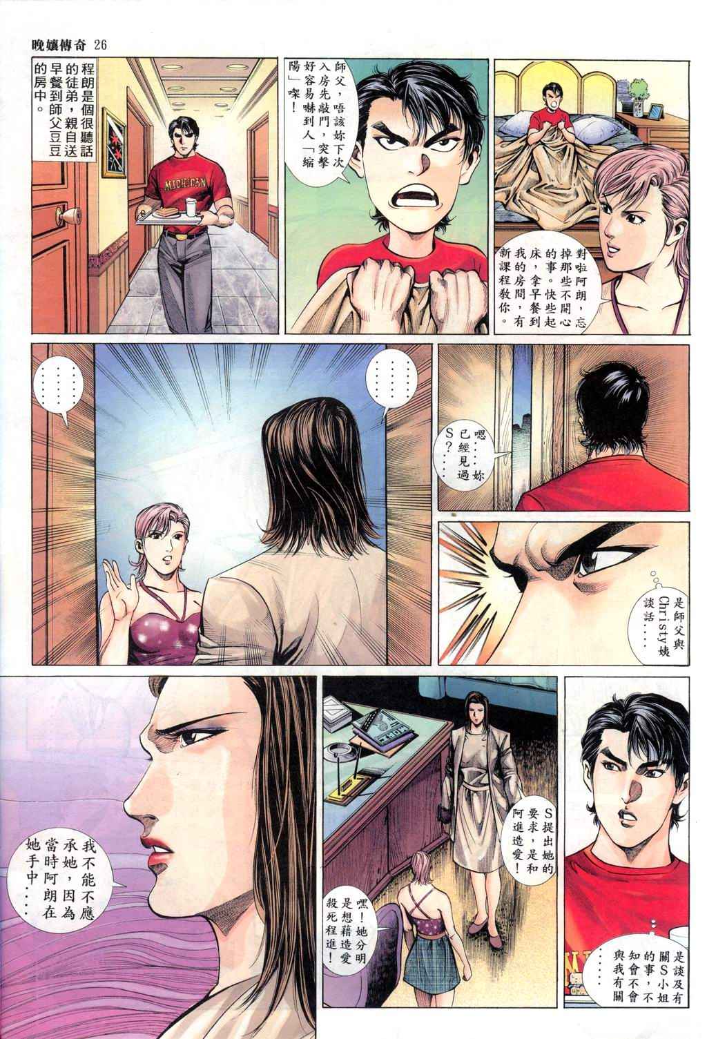 The Legend of the Evening Mother 1~13 page 157 original parody - bestiality full color hentai manga - read online free