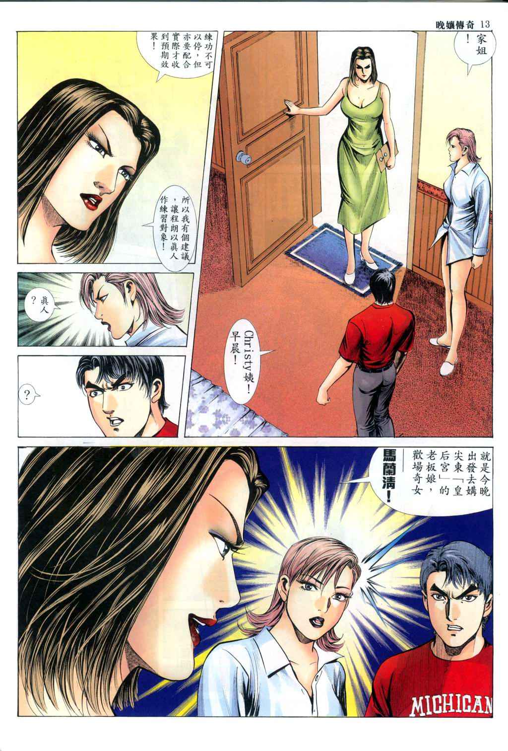 The Legend of the Evening Mother 1~13 page 171 original parody - bestiality full color hentai manga - read online free