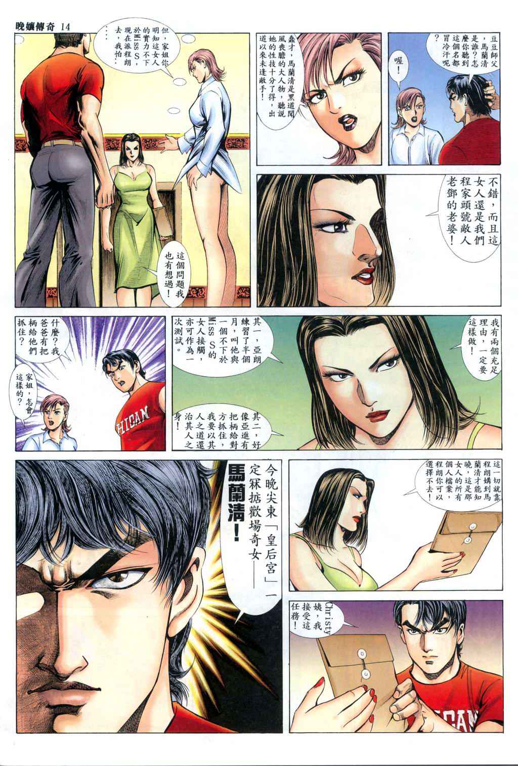 The Legend of the Evening Mother 1~13 page 172 original parody - bestiality full color hentai manga - read online free