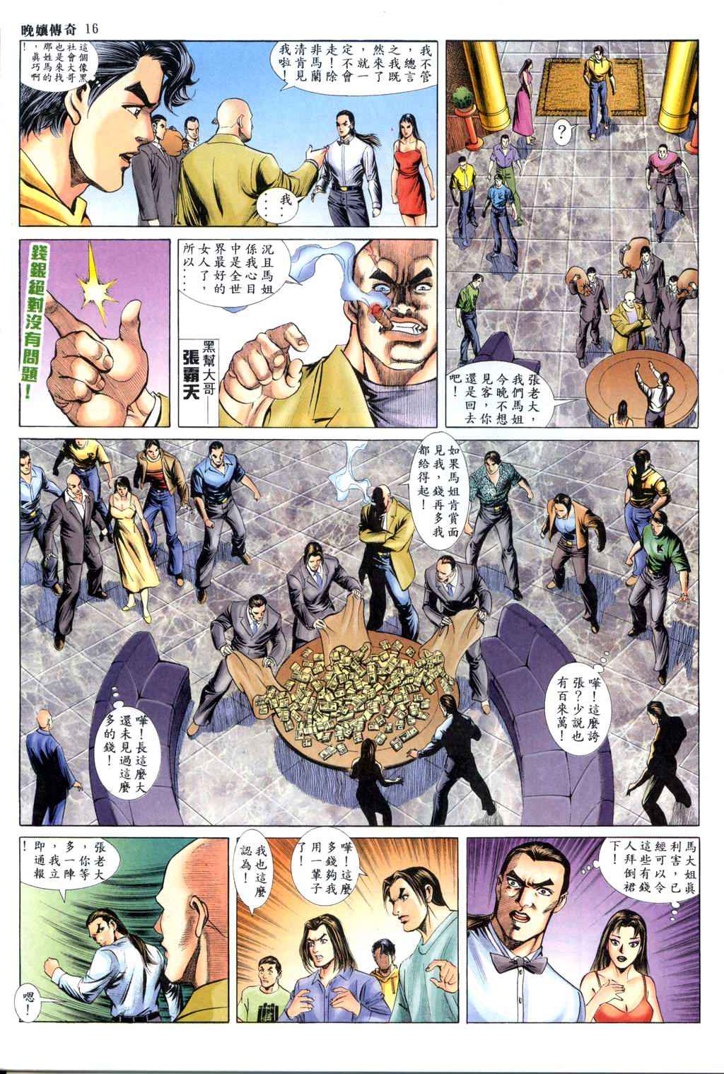The Legend of the Evening Mother 1~13 page 174 original parody - bestiality full color hentai manga - read online free