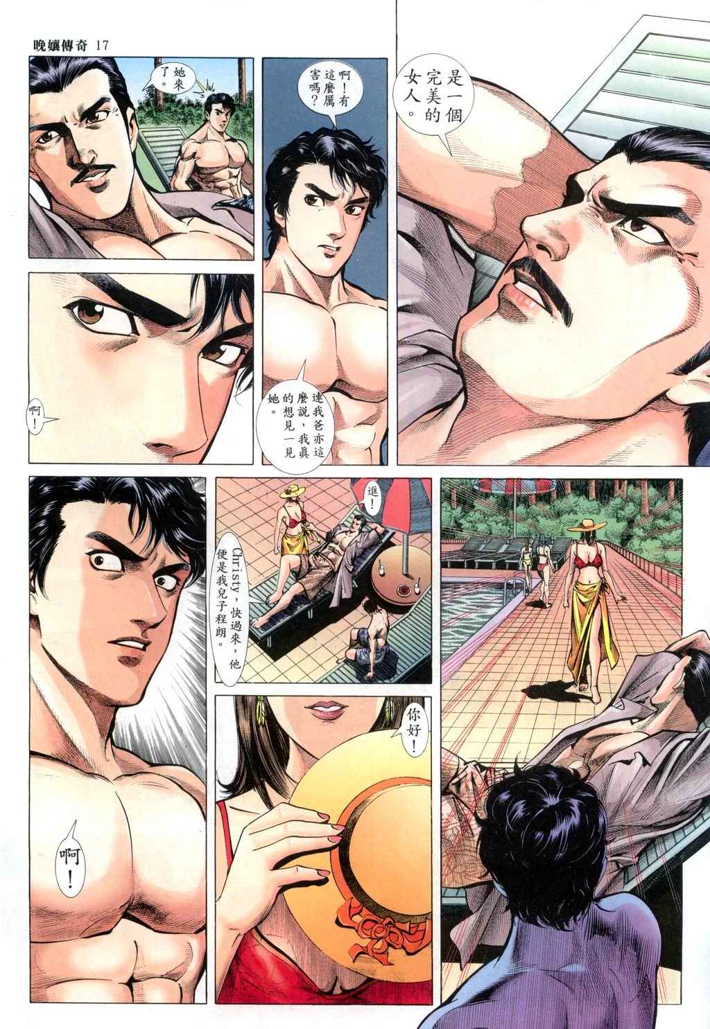 The Legend of the Evening Mother 1~13 page 18 original parody - bestiality full color hentai manga - read online free