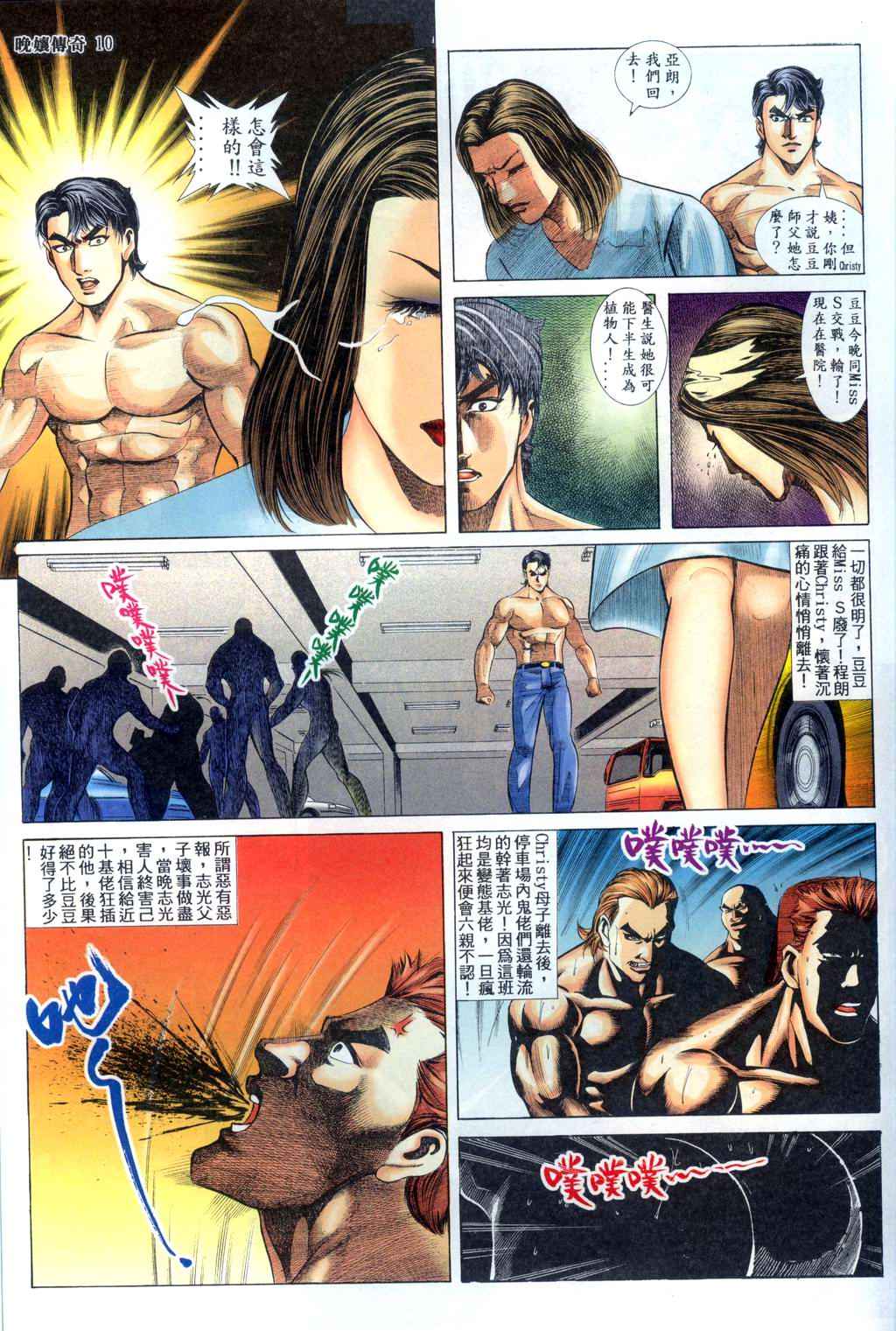 The Legend of the Evening Mother 1~13 page 199 original parody - bestiality full color hentai manga - read online free