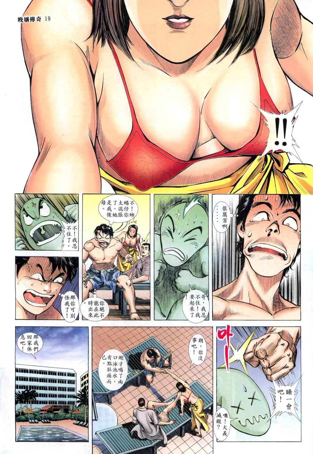 The Legend of the Evening Mother 1~13 page 20 original parody - bestiality full color hentai manga - read online free