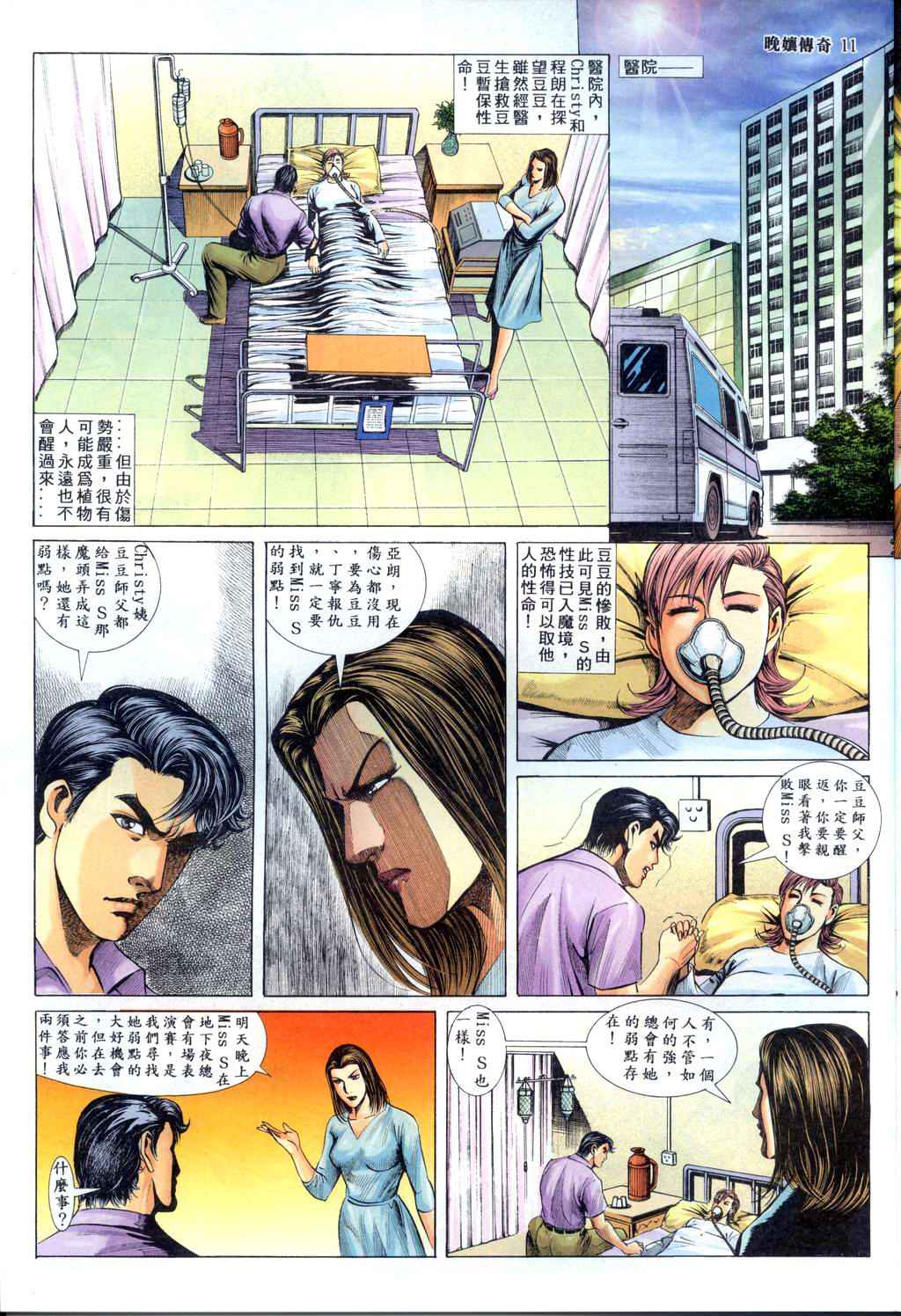The Legend of the Evening Mother 1~13 page 200 original parody - bestiality full color hentai manga - read online free