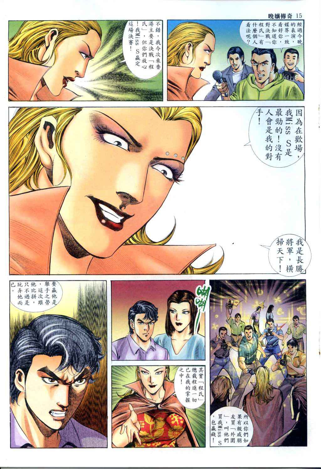 The Legend of the Evening Mother 1~13 page 204 original parody - bestiality full color hentai manga - read online free
