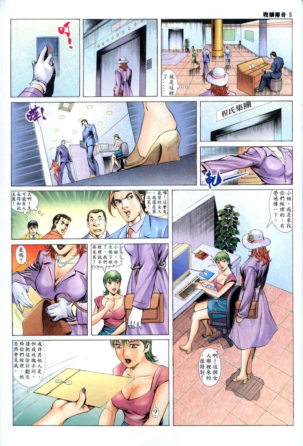 The Legend of the Evening Mother 1~13 page 224 original parody - bestiality full color hentai manga - read online free