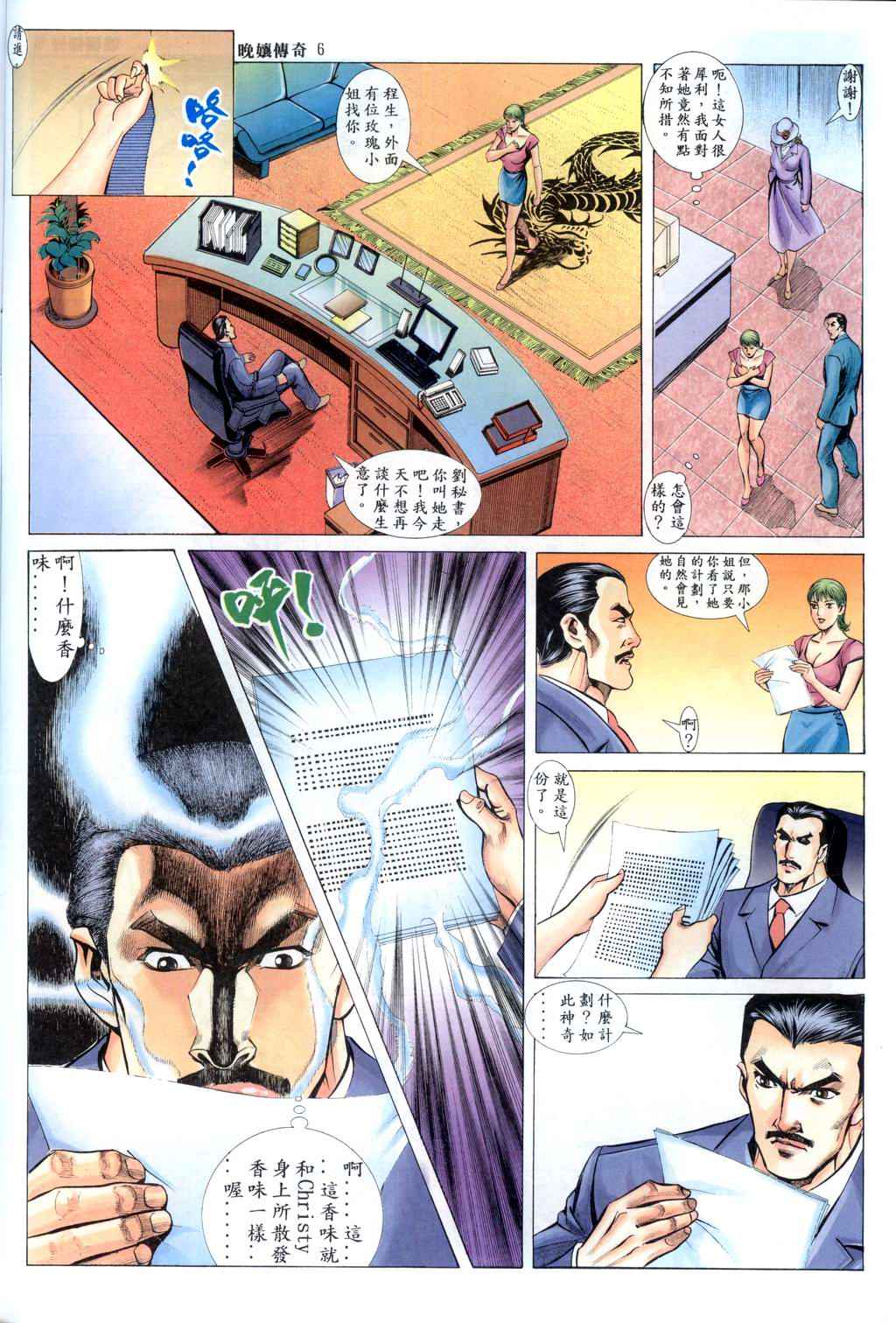 The Legend of the Evening Mother 1~13 page 225 original parody - bestiality full color hentai manga - read online free