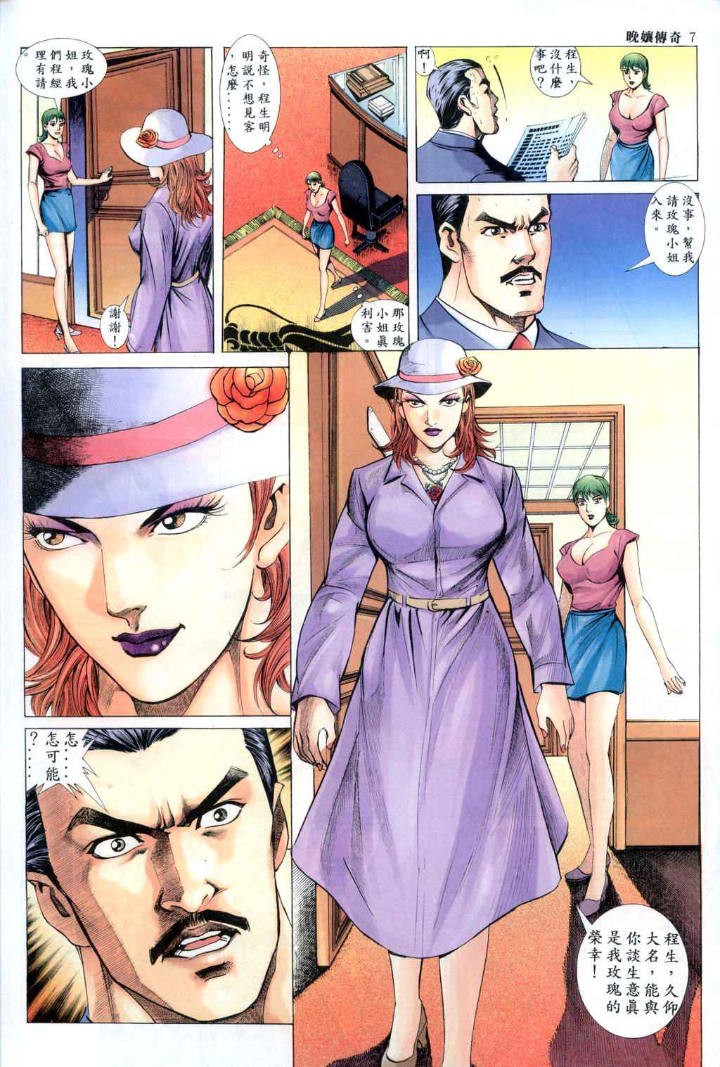 The Legend of the Evening Mother 1~13 page 226 original parody - bestiality full color hentai manga - read online free