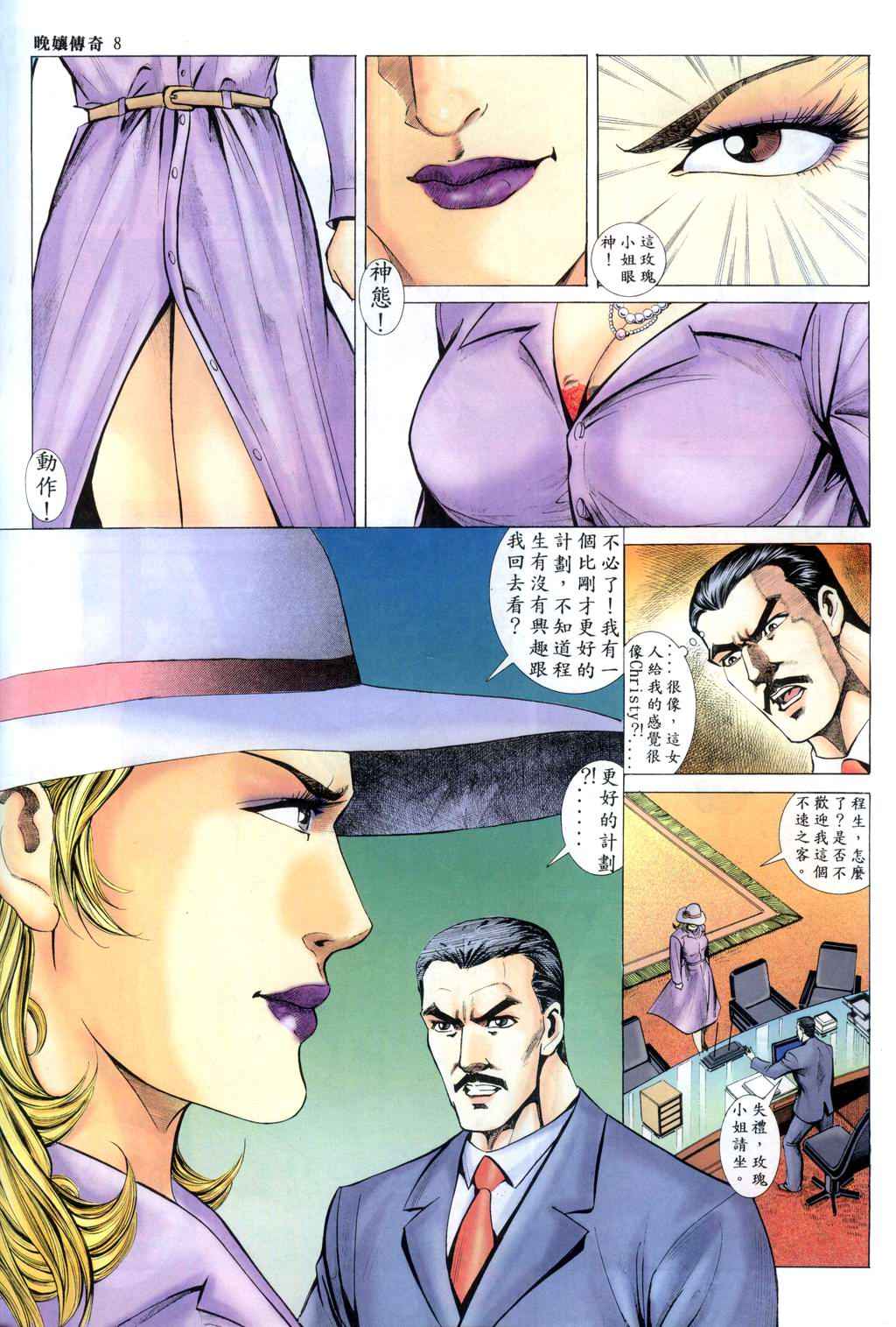 The Legend of the Evening Mother 1~13 page 227 original parody - bestiality full color hentai manga - read online free