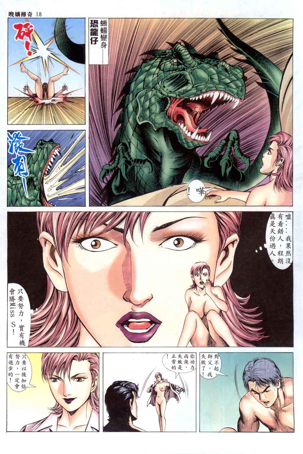 The Legend of the Evening Mother 1~13 page 236 original parody - bestiality full color hentai manga - read online free