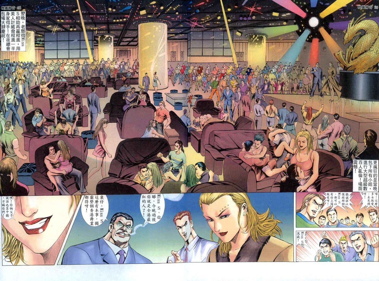 The Legend of the Evening Mother 1~13 page 247 original parody - bestiality full color hentai manga - read online free