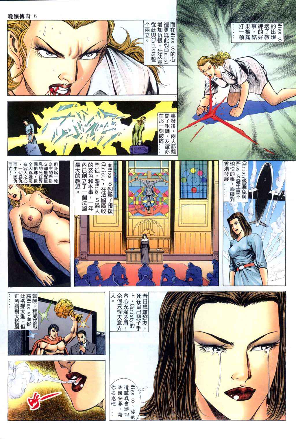 The Legend of the Evening Mother 1~13 page 255 original parody - bestiality full color hentai manga - read online free