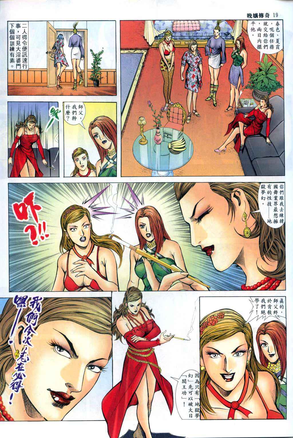 The Legend of the Evening Mother 1~13 page 268 original parody - bestiality full color hentai manga - read online free