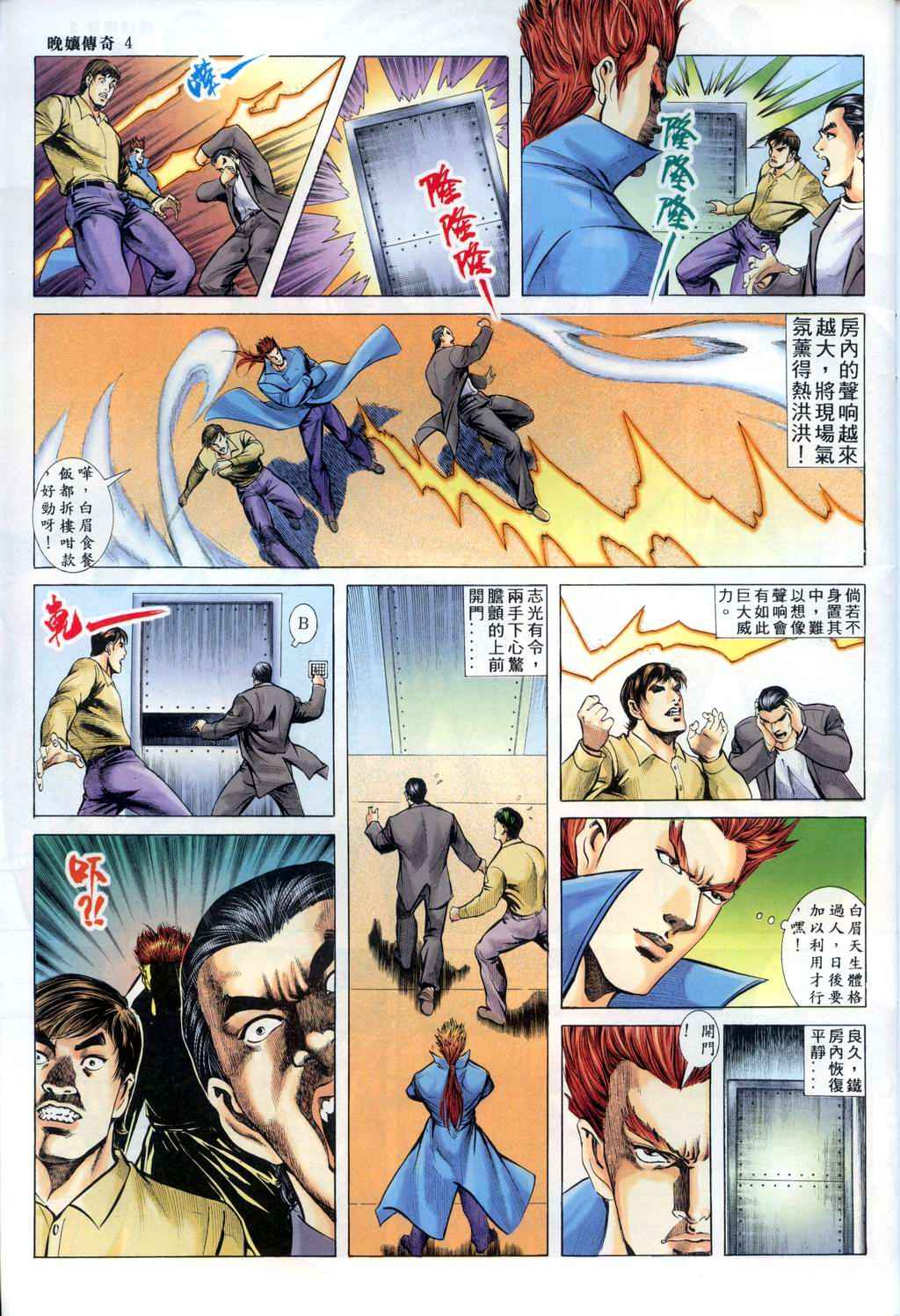 The Legend of the Evening Mother 1~13 page 283 original parody - bestiality full color hentai manga - read online free