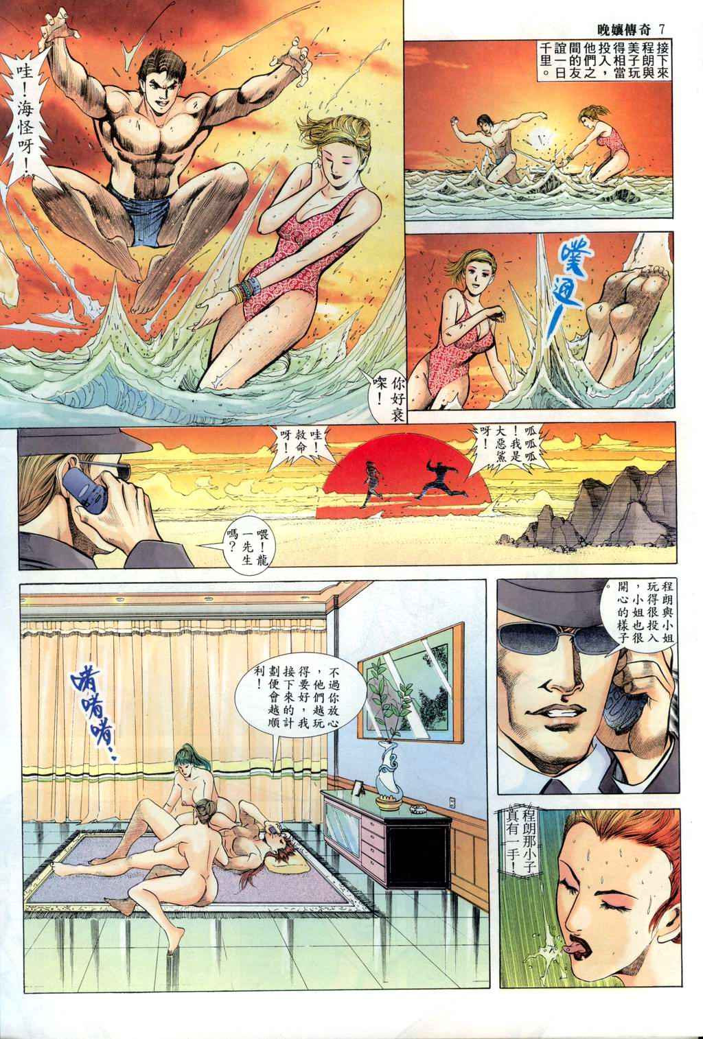 The Legend of the Evening Mother 1~13 page 286 original parody - bestiality full color hentai manga - read online free