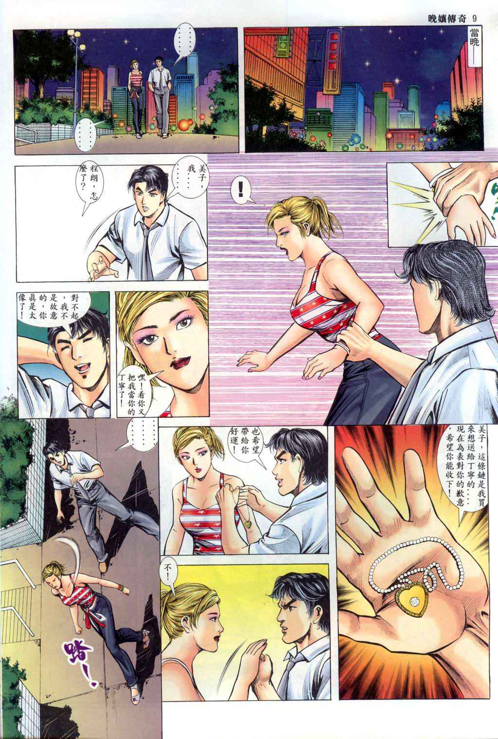 The Legend of the Evening Mother 1~13 page 288 original parody - bestiality full color hentai manga - read online free
