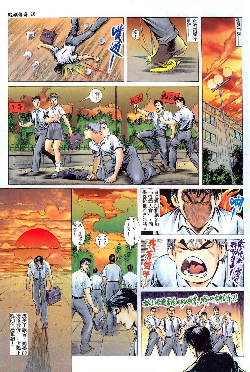 The Legend of the Evening Mother 1~13 page 328 original parody - bestiality full color hentai manga - read online free