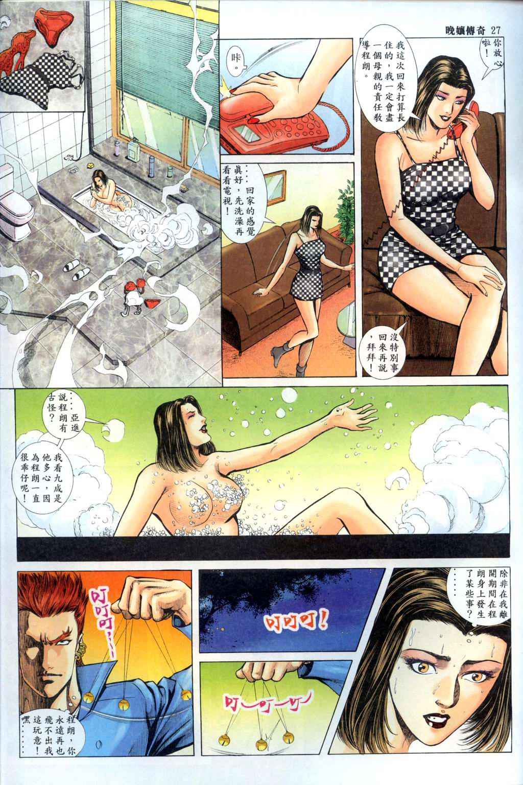 The Legend of the Evening Mother 1~13 page 335 original parody - bestiality full color hentai manga - read online free