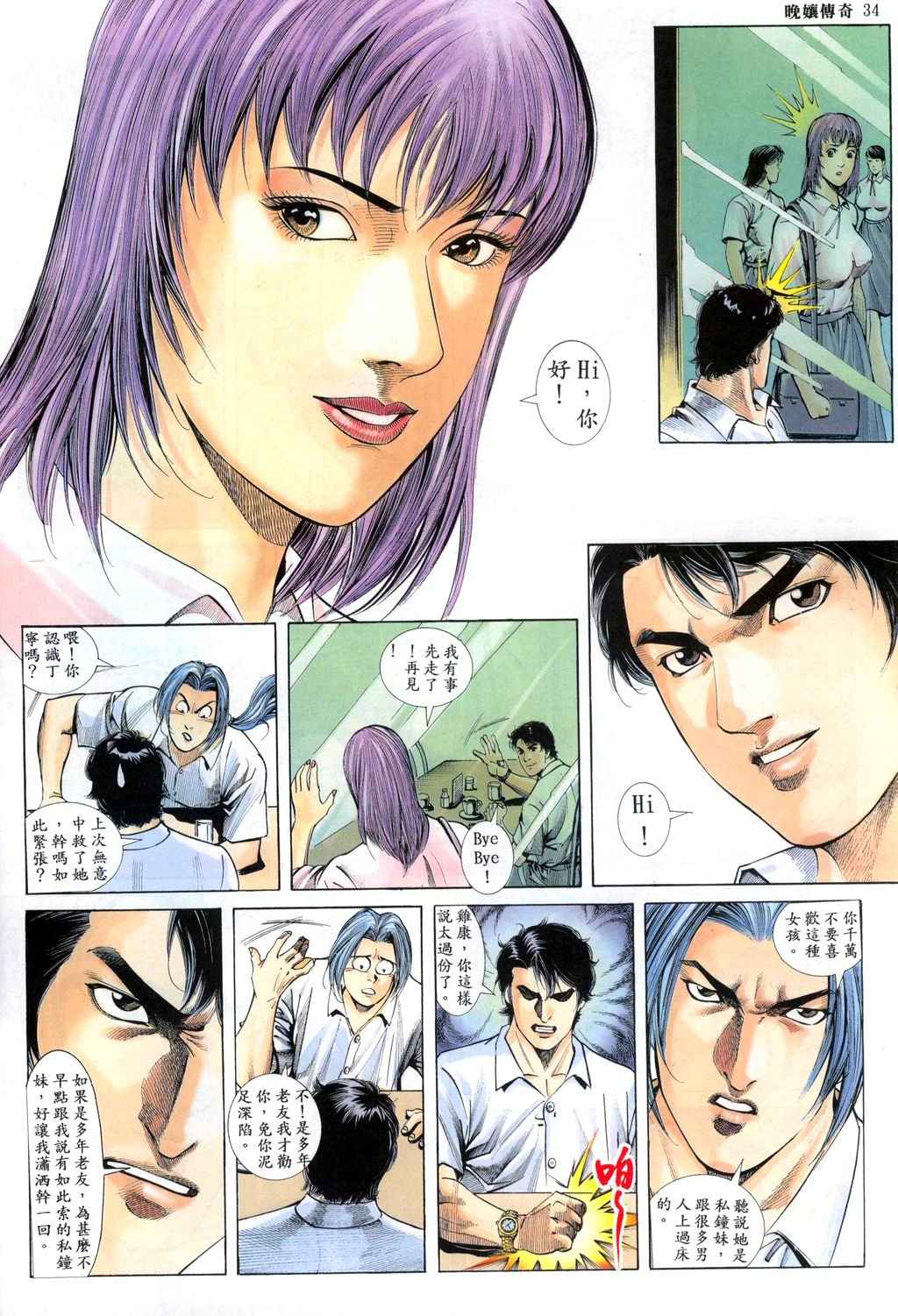 The Legend of the Evening Mother 1~13 page 35 original parody - bestiality full color hentai manga - read online free