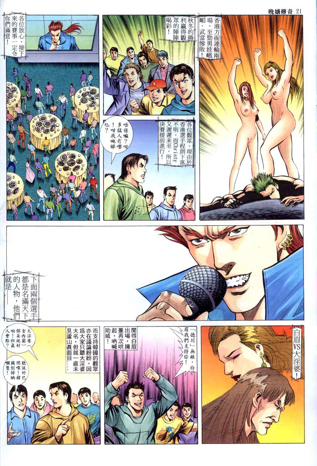 The Legend of the Evening Mother 1~13 page 359 original parody - bestiality full color hentai manga - read online free