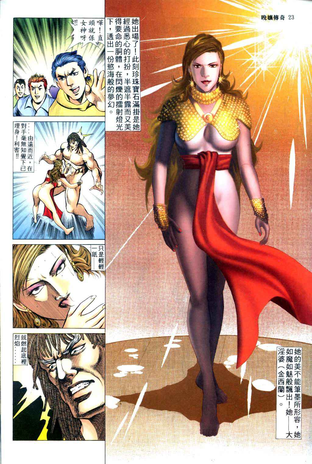 The Legend of the Evening Mother 1~13 page 361 original parody - bestiality full color hentai manga - read online free