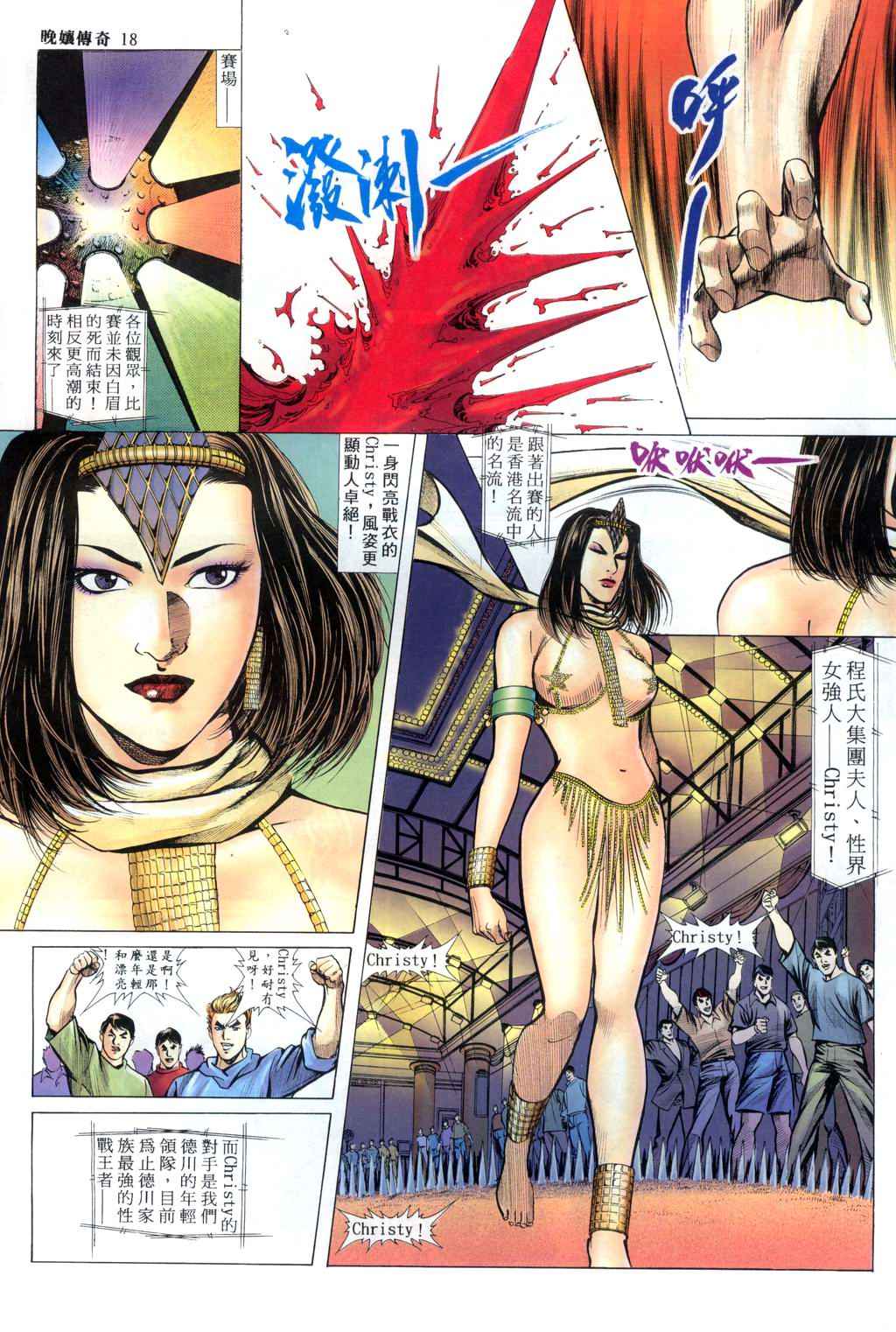 The Legend of the Evening Mother 1~13 page 385 original parody - bestiality full color hentai manga - read online free