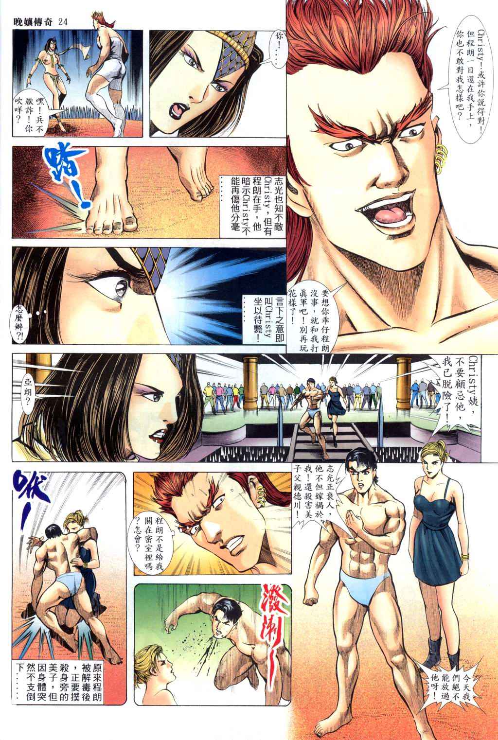 The Legend of the Evening Mother 1~13 page 391 original parody - bestiality full color hentai manga - read online free
